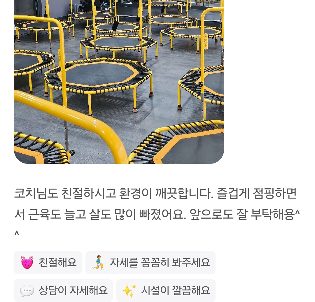 제이유점핑필라PT샵