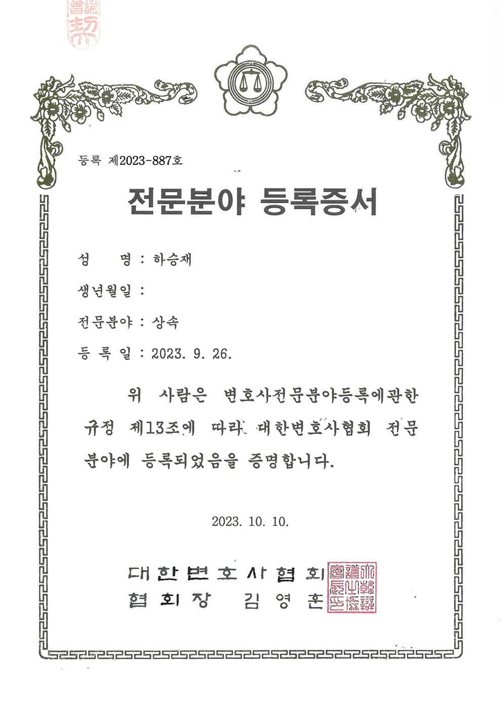 법무법인 태승 더 스마트 상속 대구센터