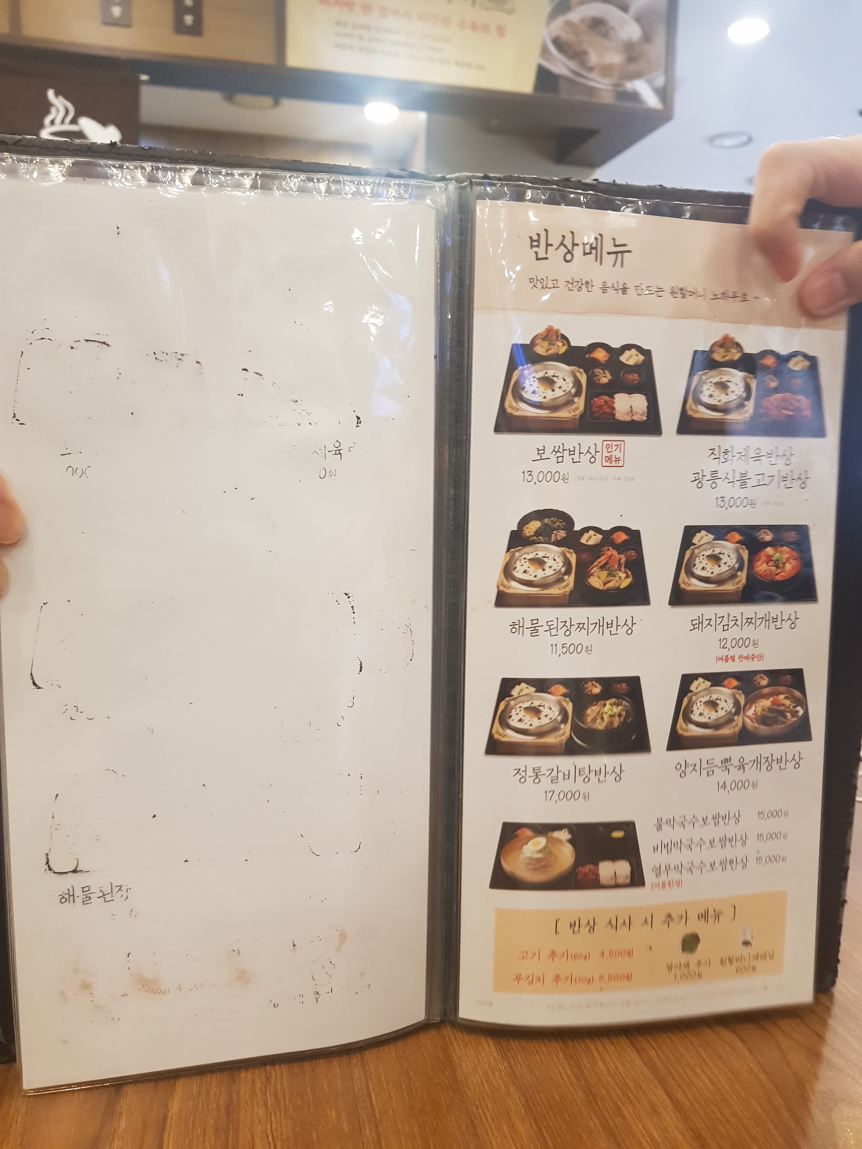 원할머니보쌈족발 대구침산점