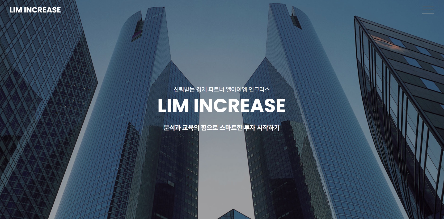 엘아이엠인크리스