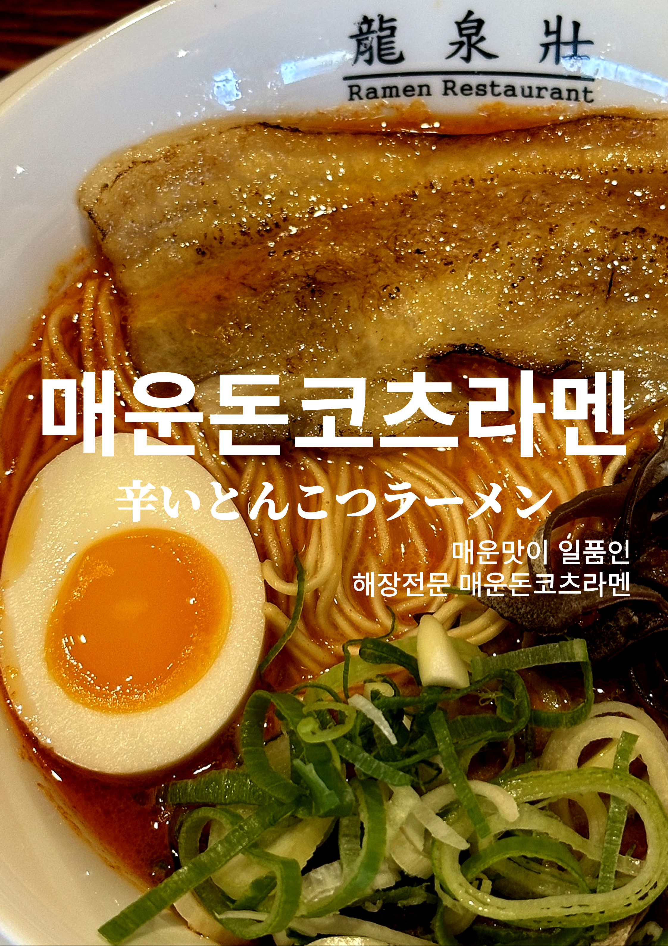 류센소 김해점