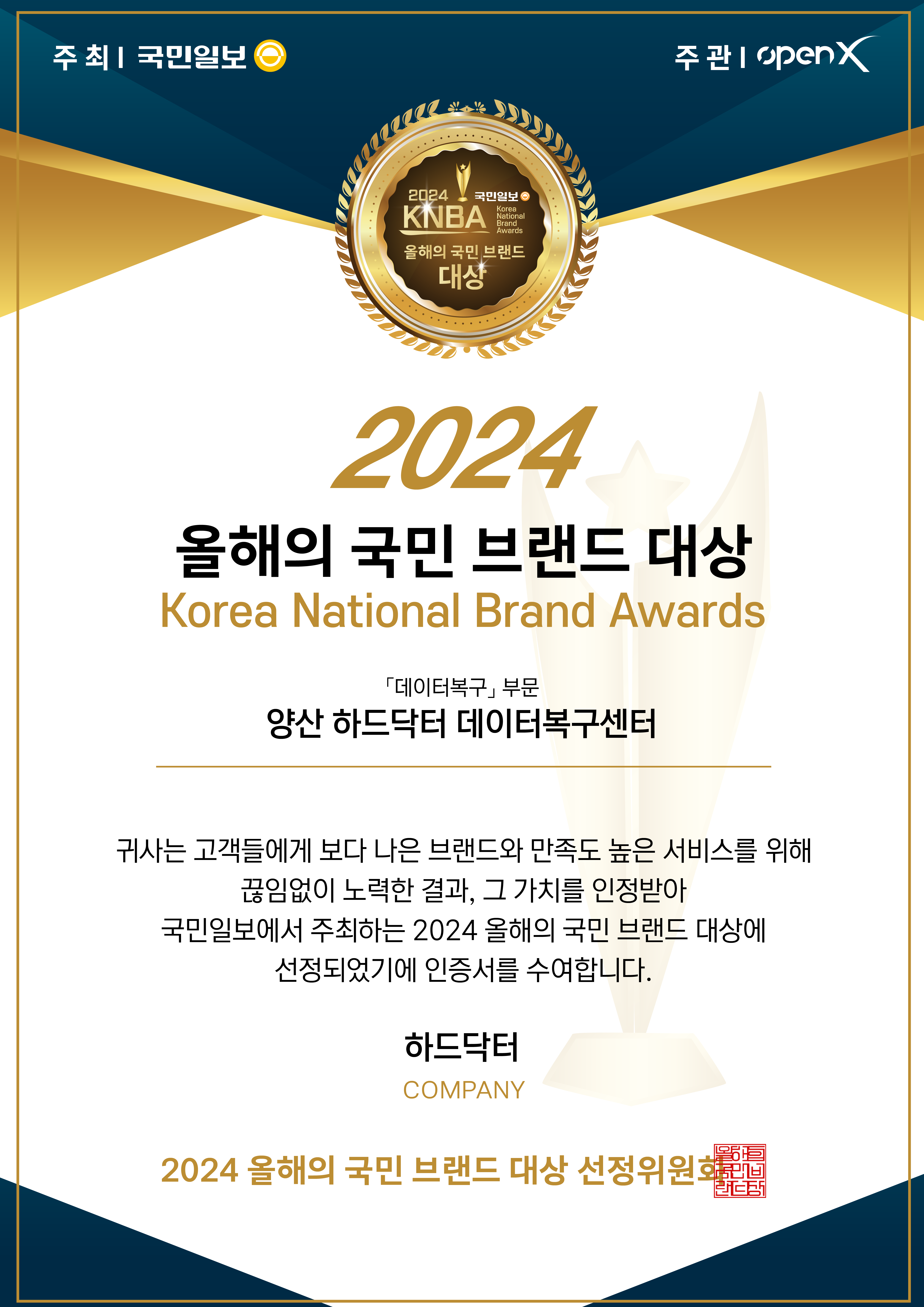 양산 하드닥터 데이터복구센터
