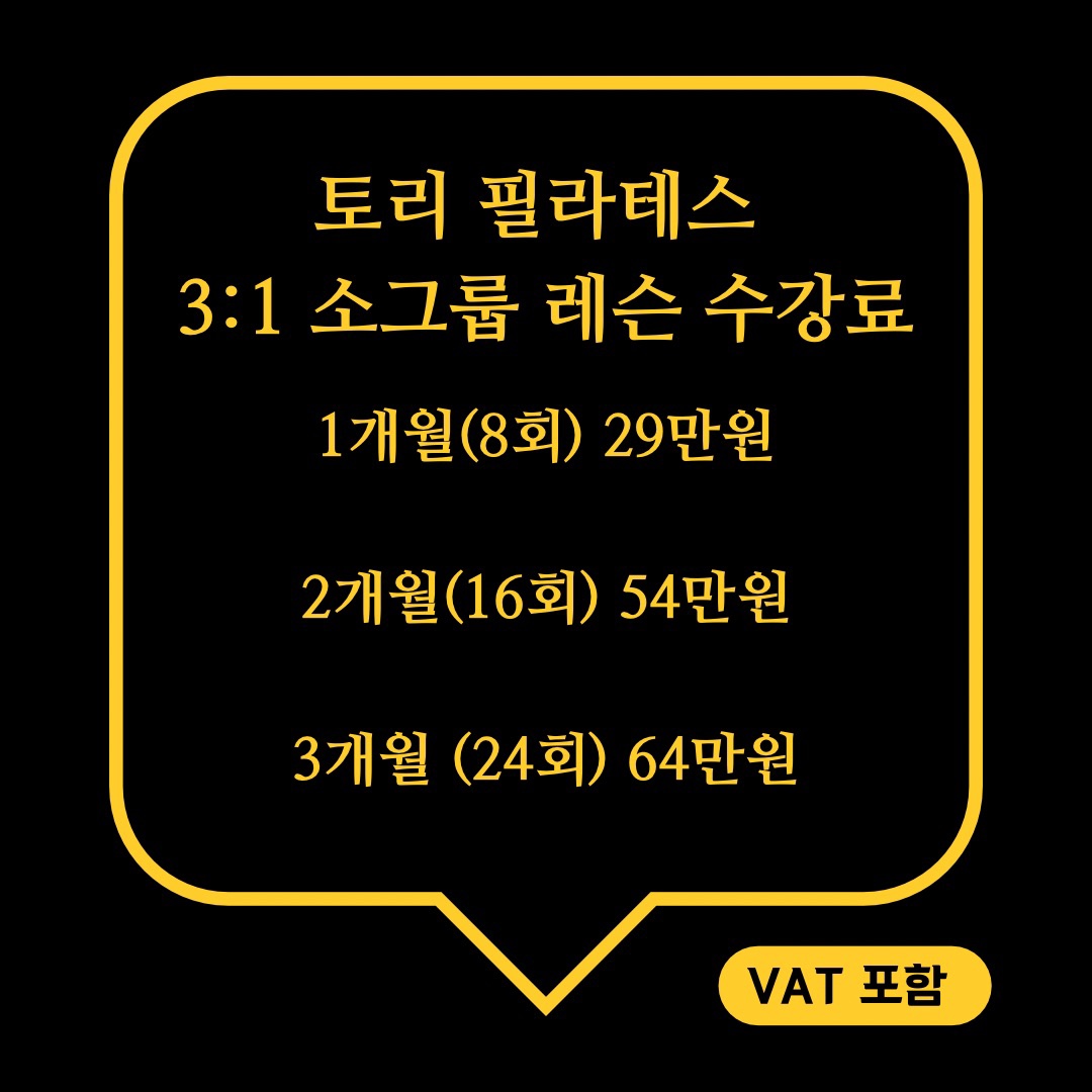 토리 필라테스