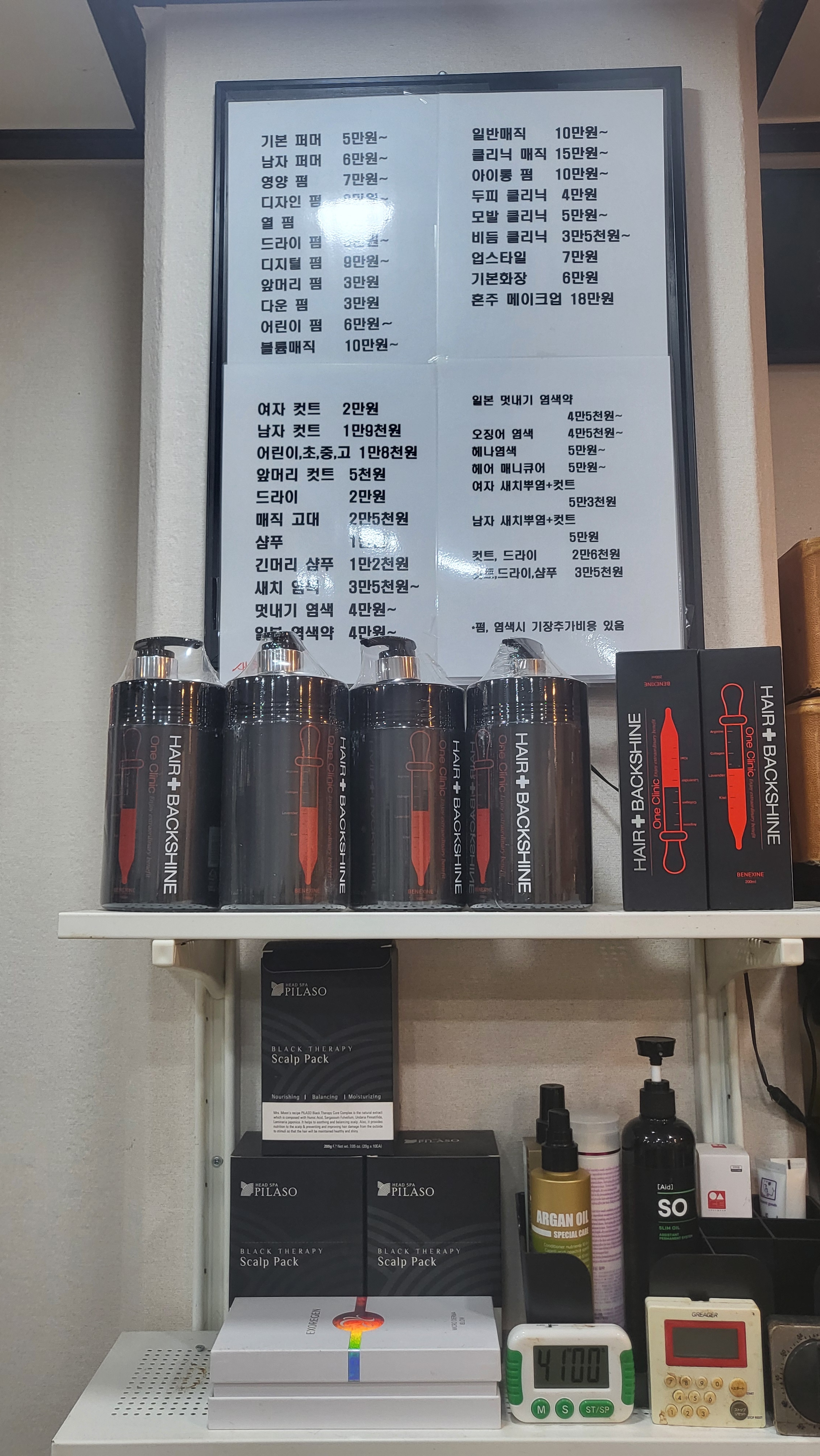 이레미장