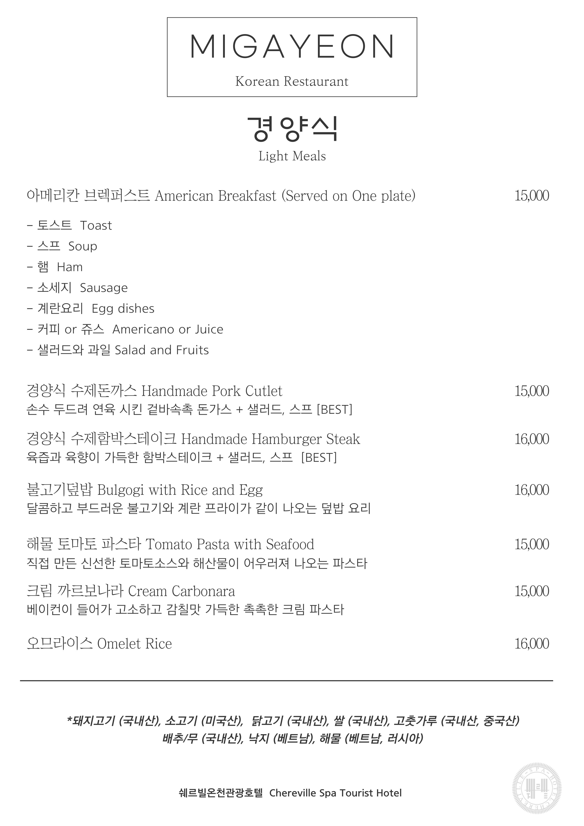 미가연