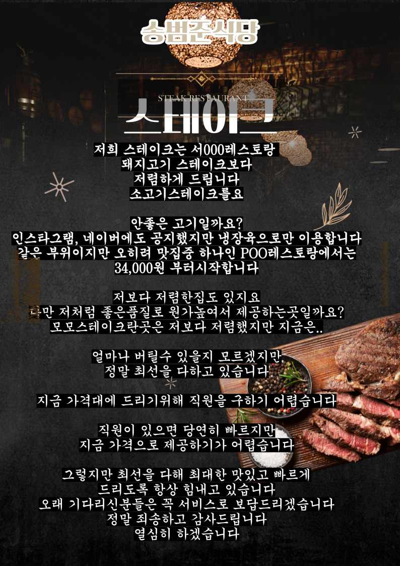 송범준식당