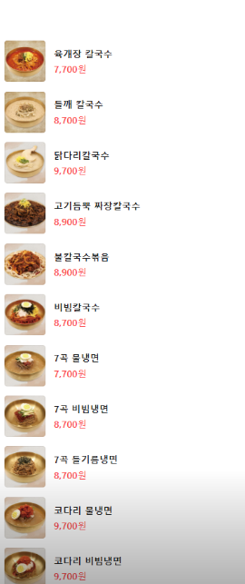 7곡제면소천안원성점