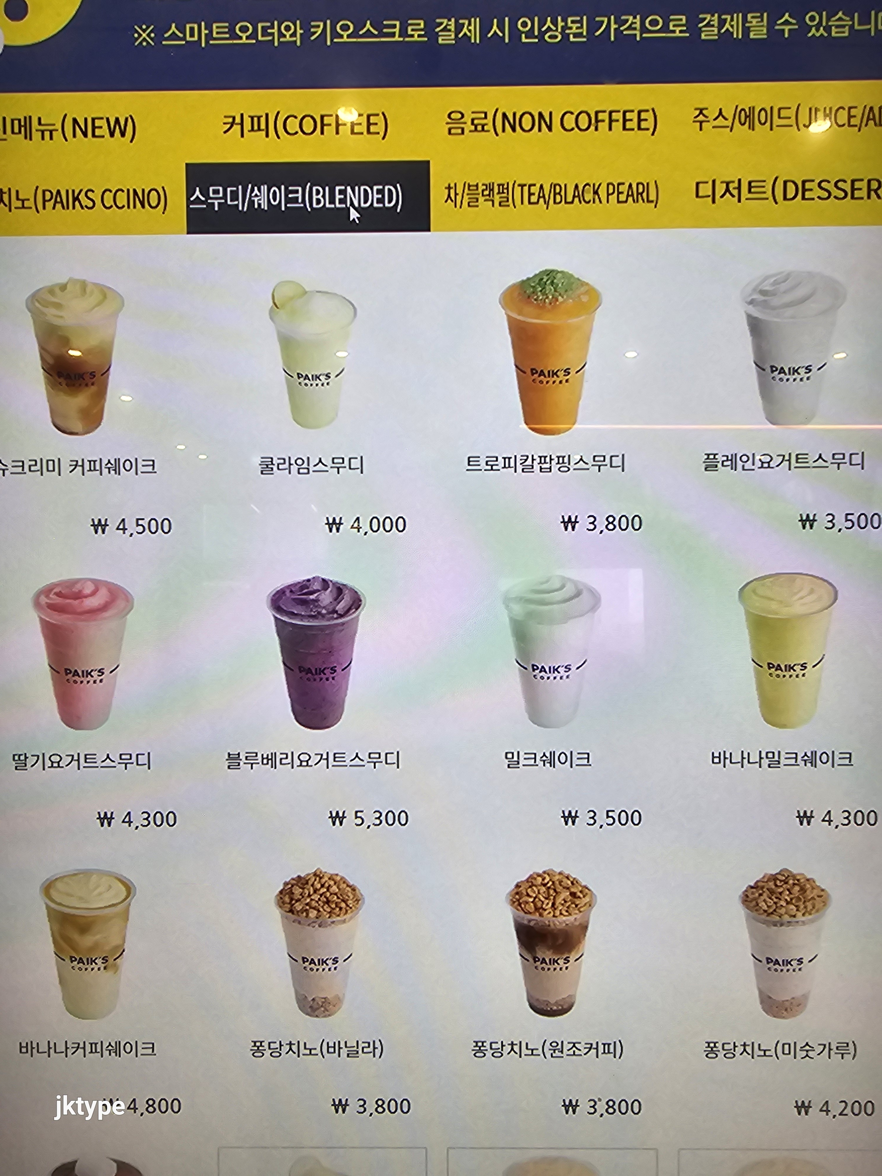 빽다방 제주봉개DT점