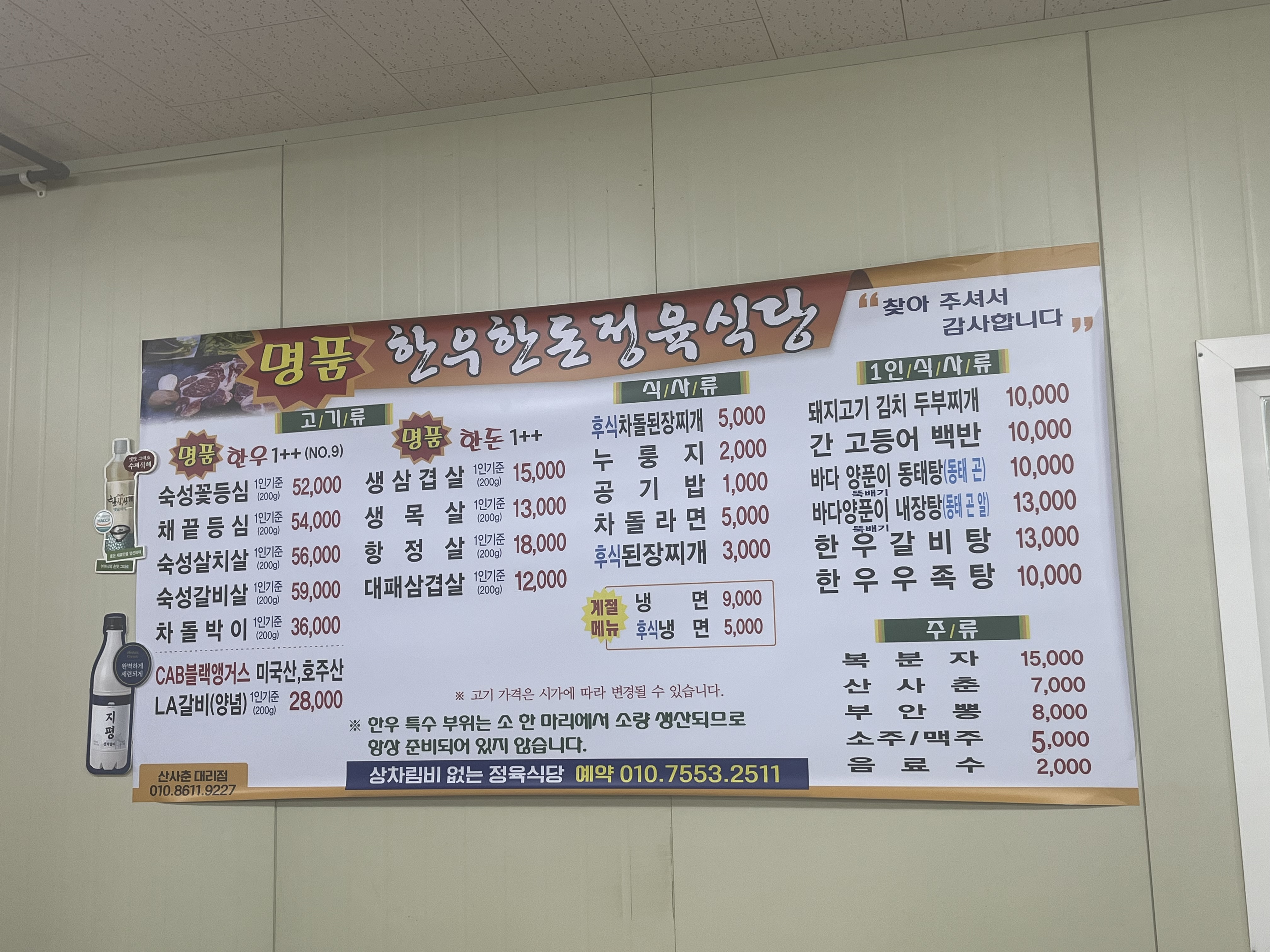 다둥이삼대고깃집