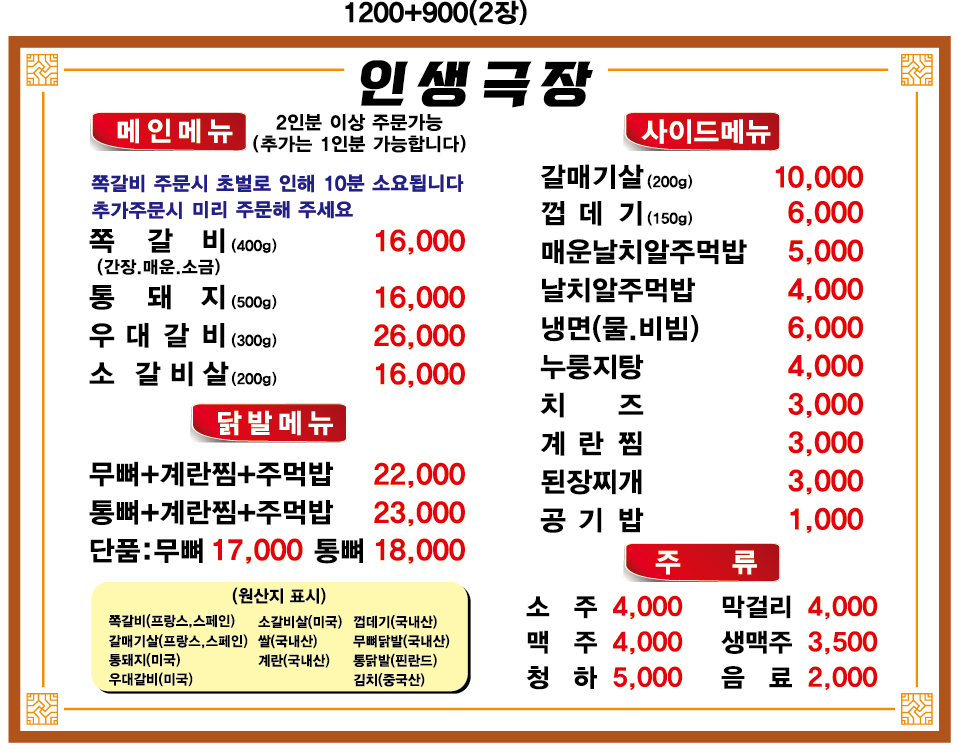 인생극장 안양박달점