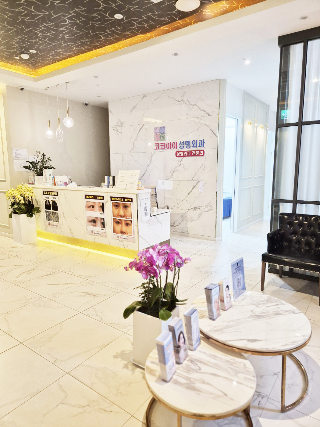 코코아이성형외과의원 대표 이미지