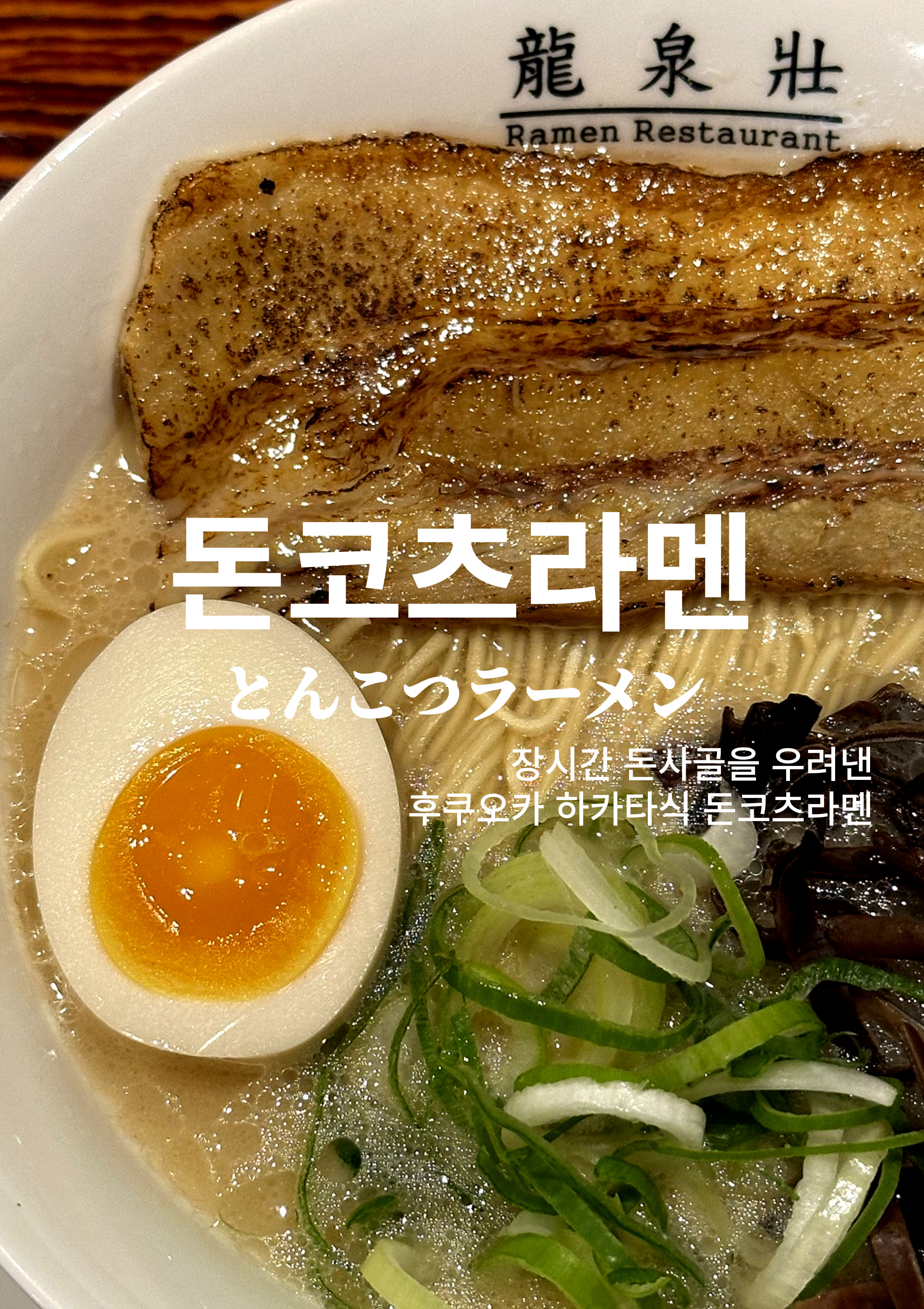 류센소 김해점