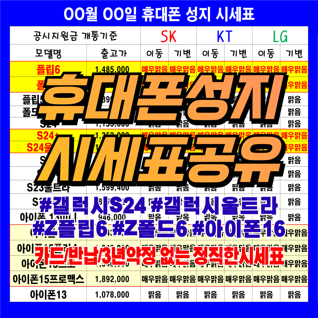 아산성지휴대폰성지핸드폰성지알뜰폰키즈폰 내부 또는 관련 모습