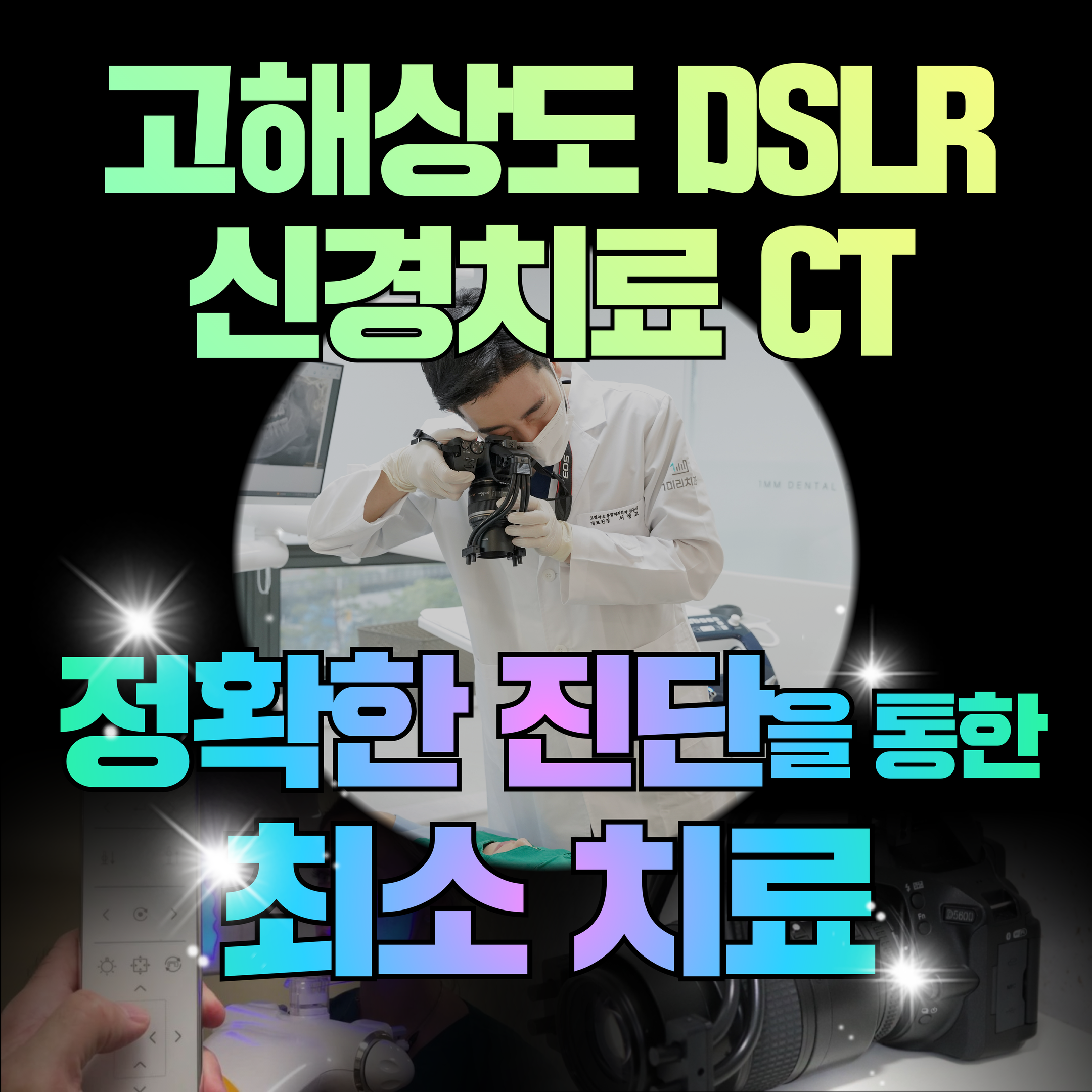 1미리치과 대표 이미지