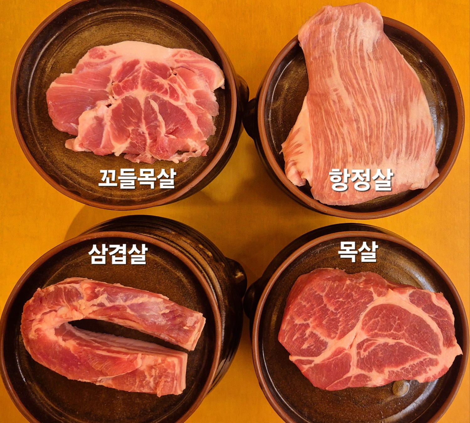 진주댁 SINCE1994 삼산점