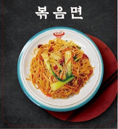란주우육면