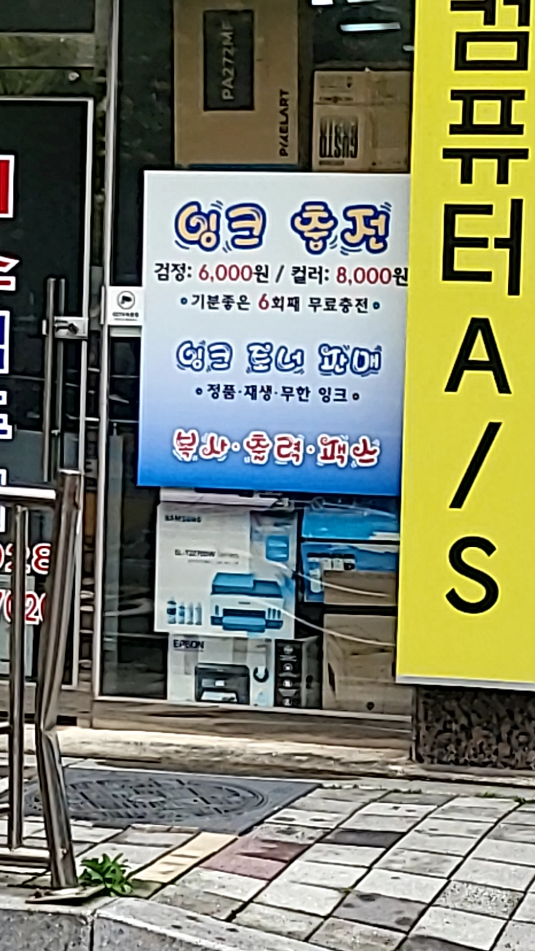 미소컴퓨터