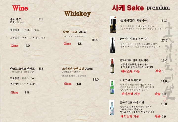홋카이도여보 강남본점