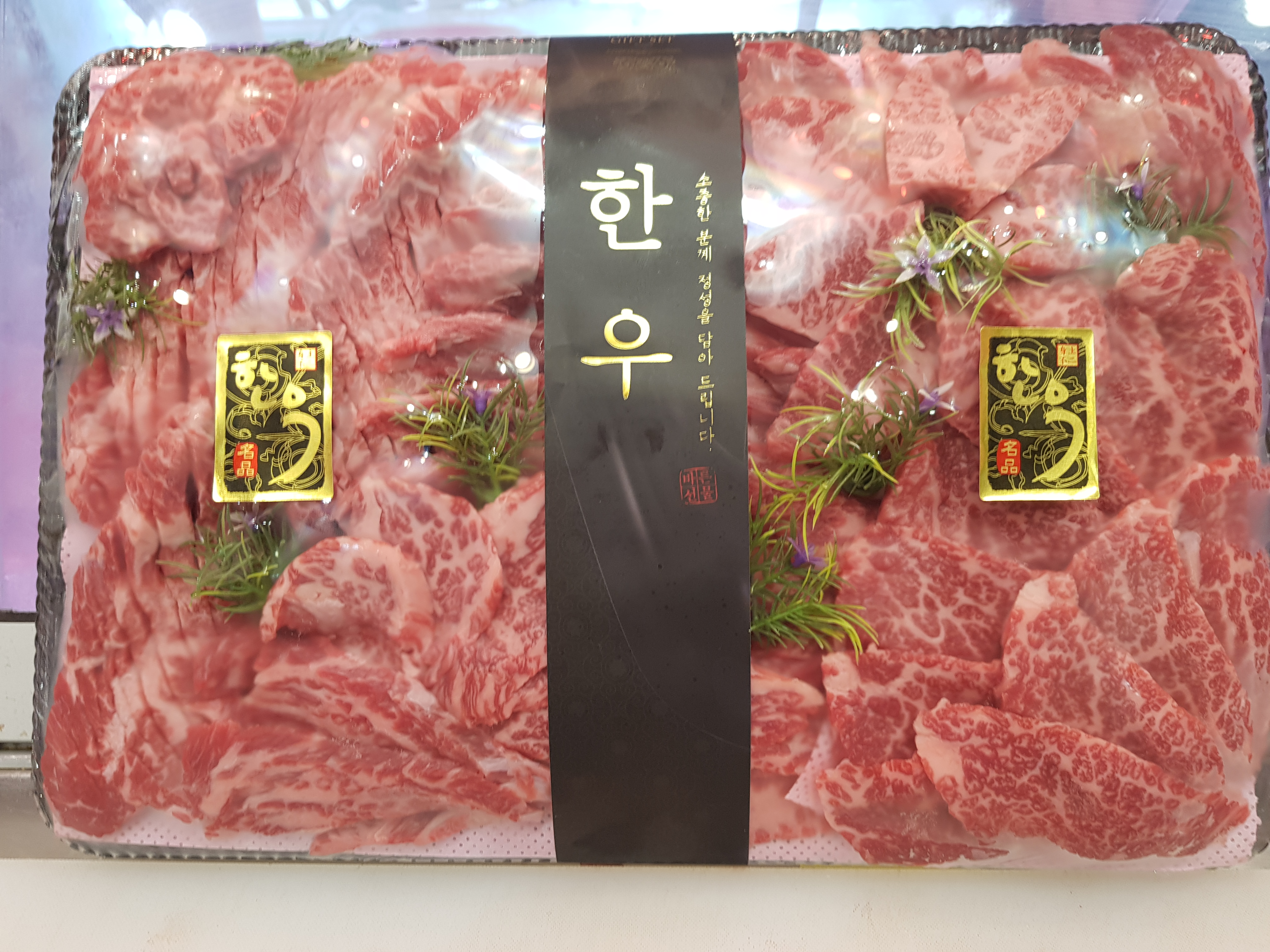 총각네고깃간