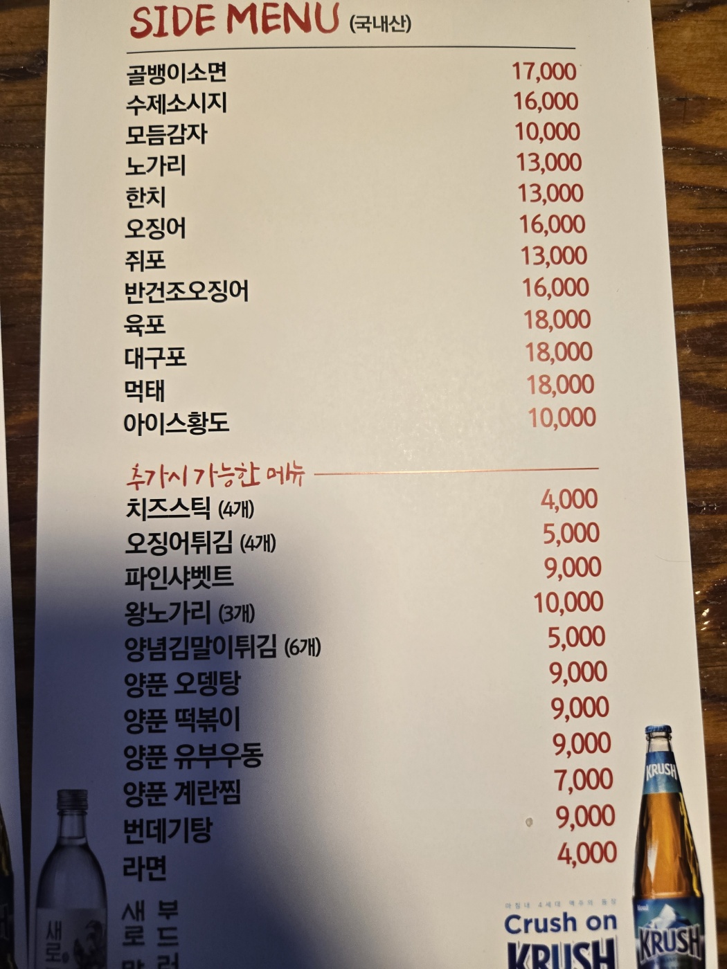 보드람치킨 중동점