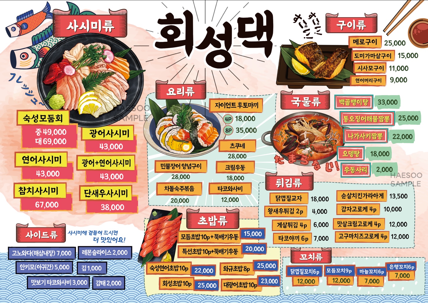 회성댁