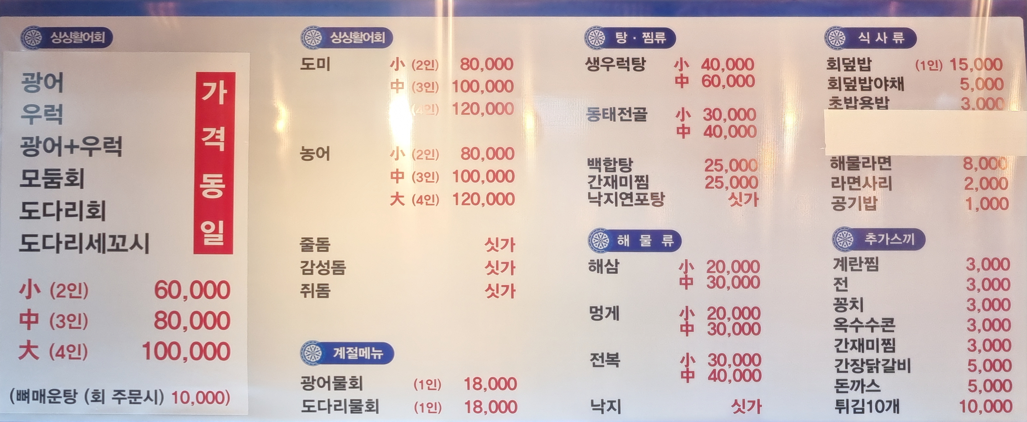 소래포구
