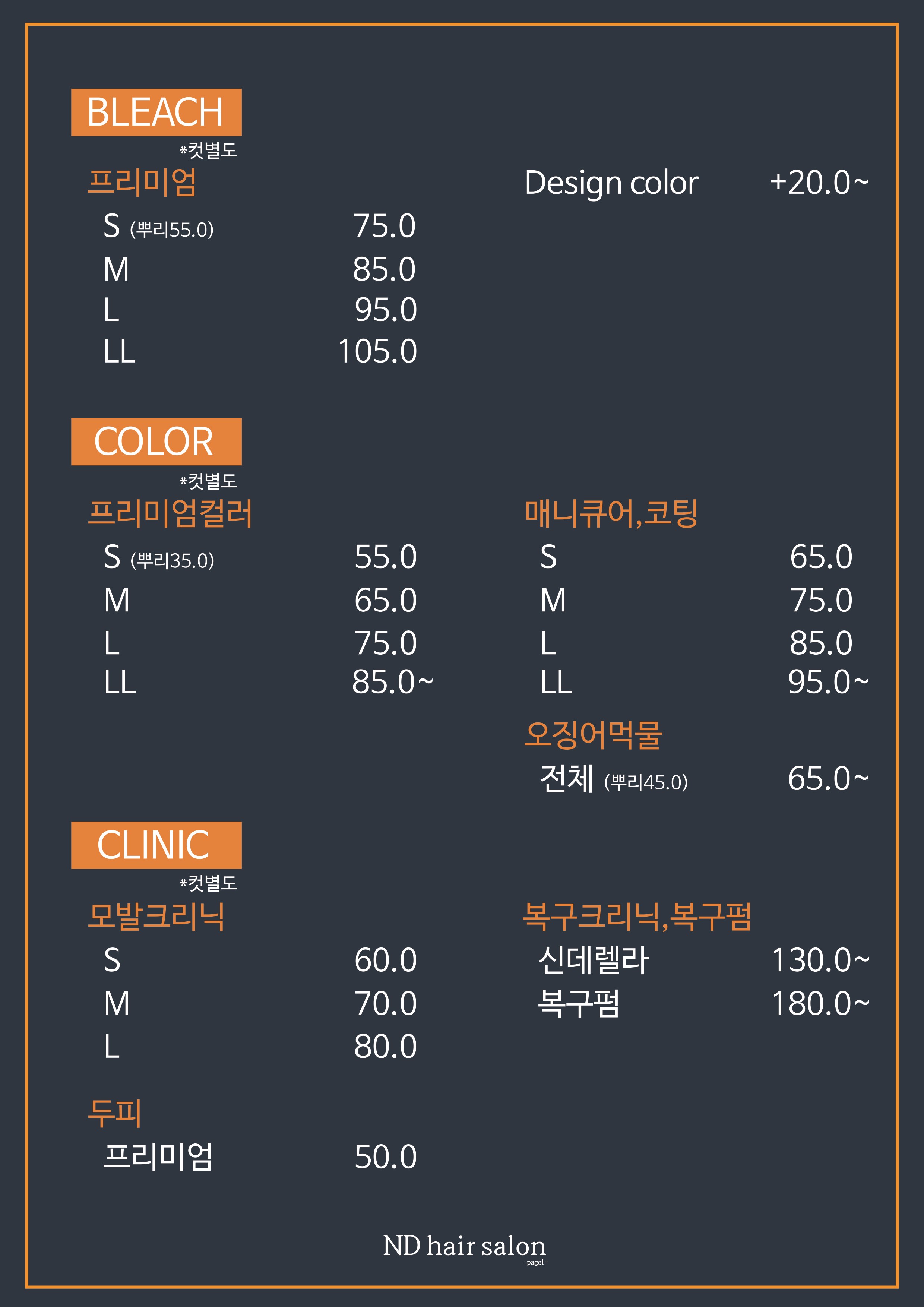 앤디헤어살롱