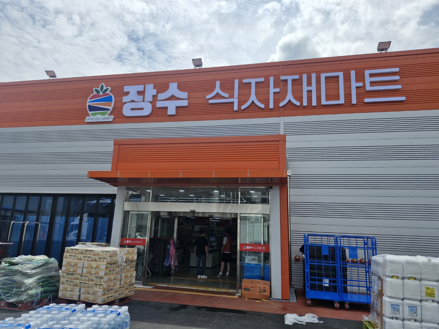 전북 장수군 마트 1