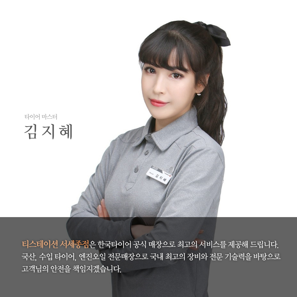 티스테이션 올마이티 서세종점