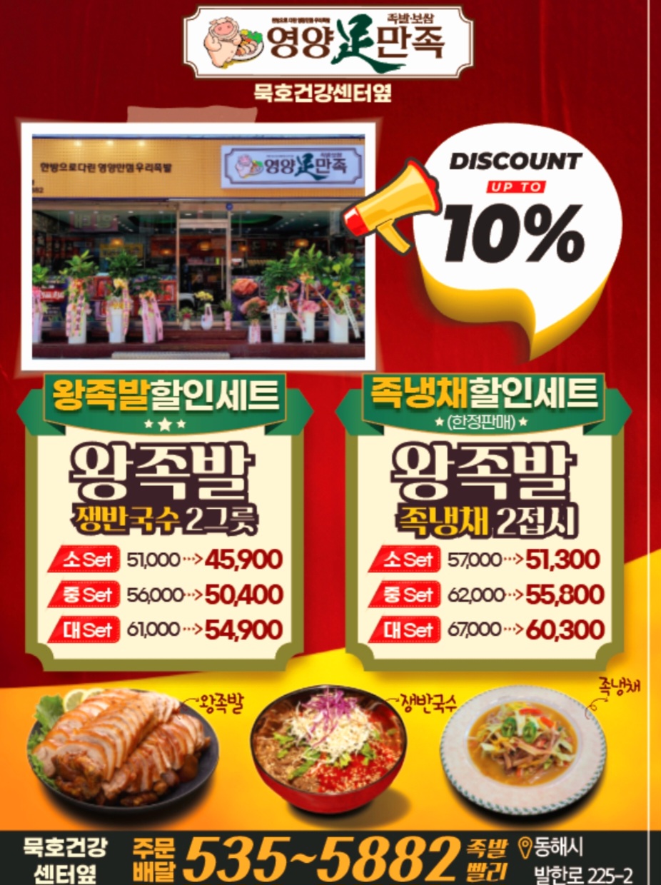 영양만족