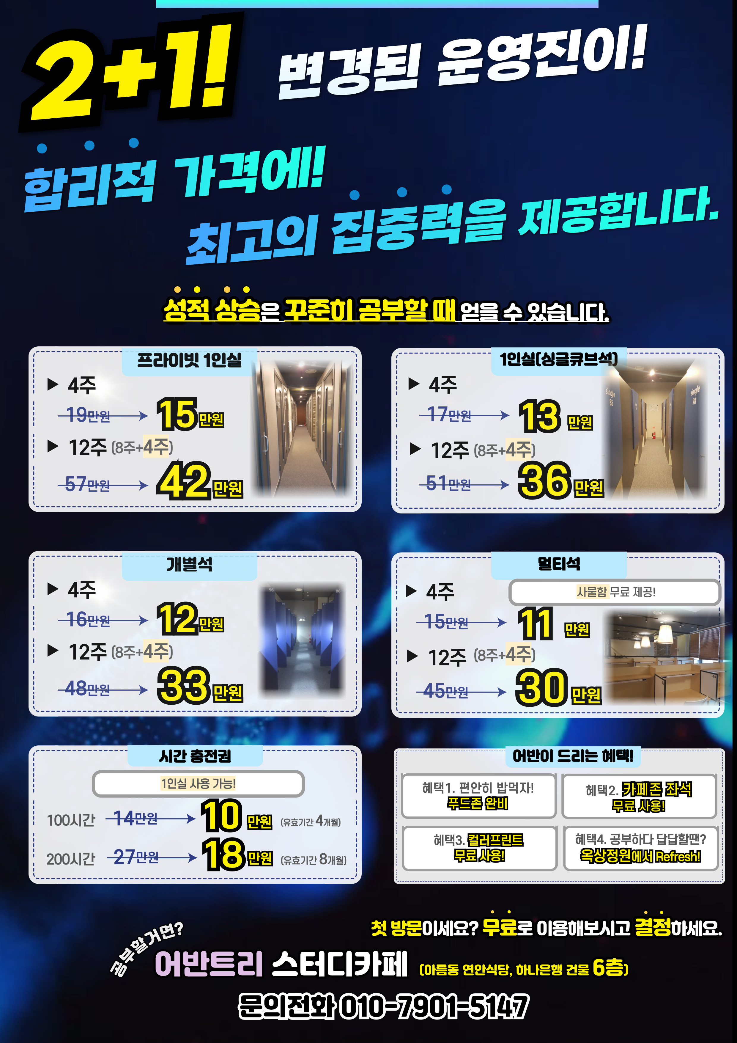 어반트리 스터디카페 대표이미지