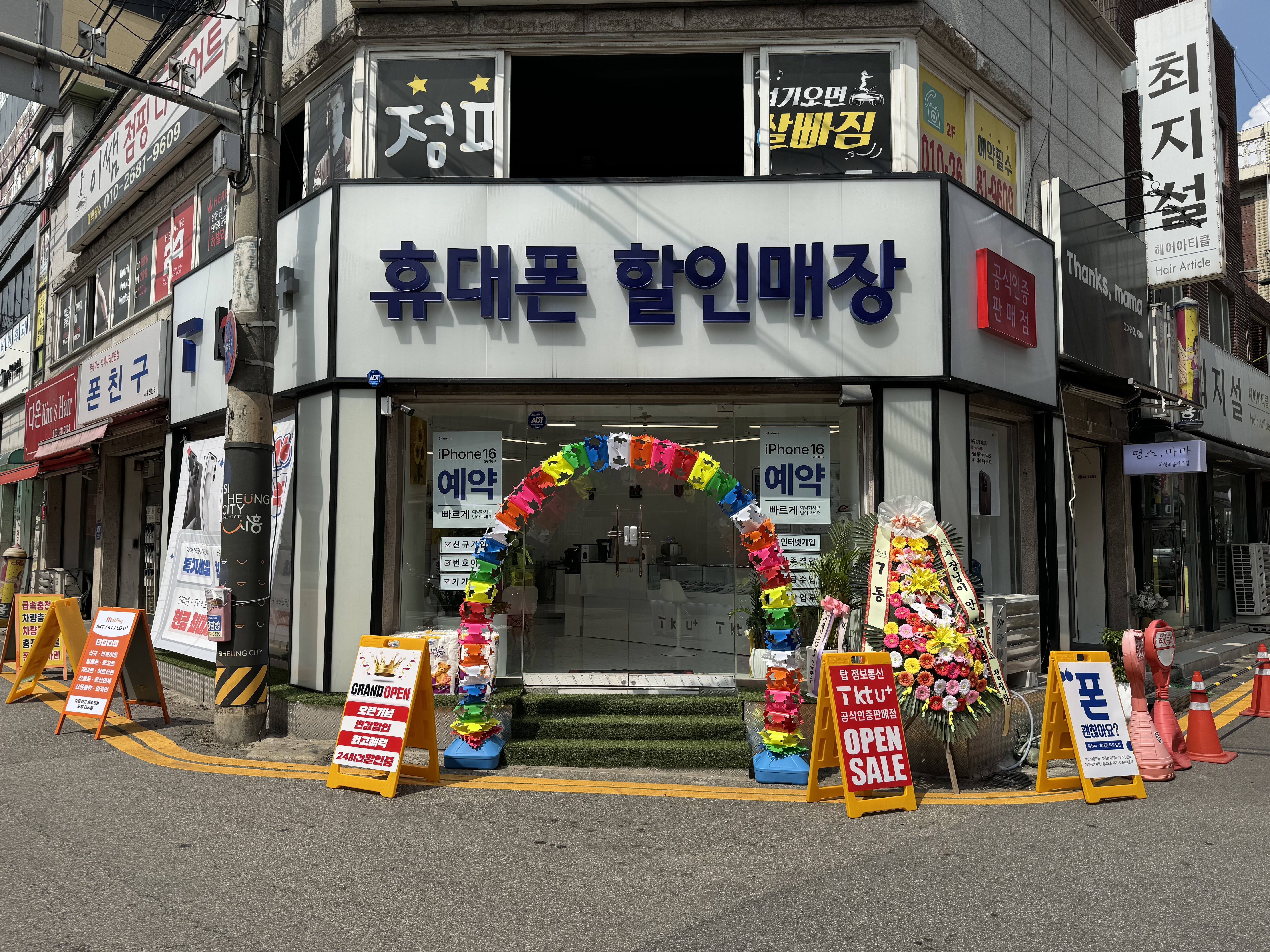 탑정보통신