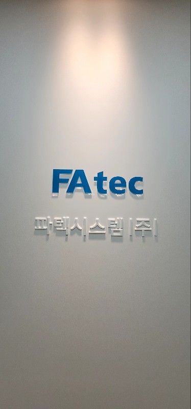 파텍시스템