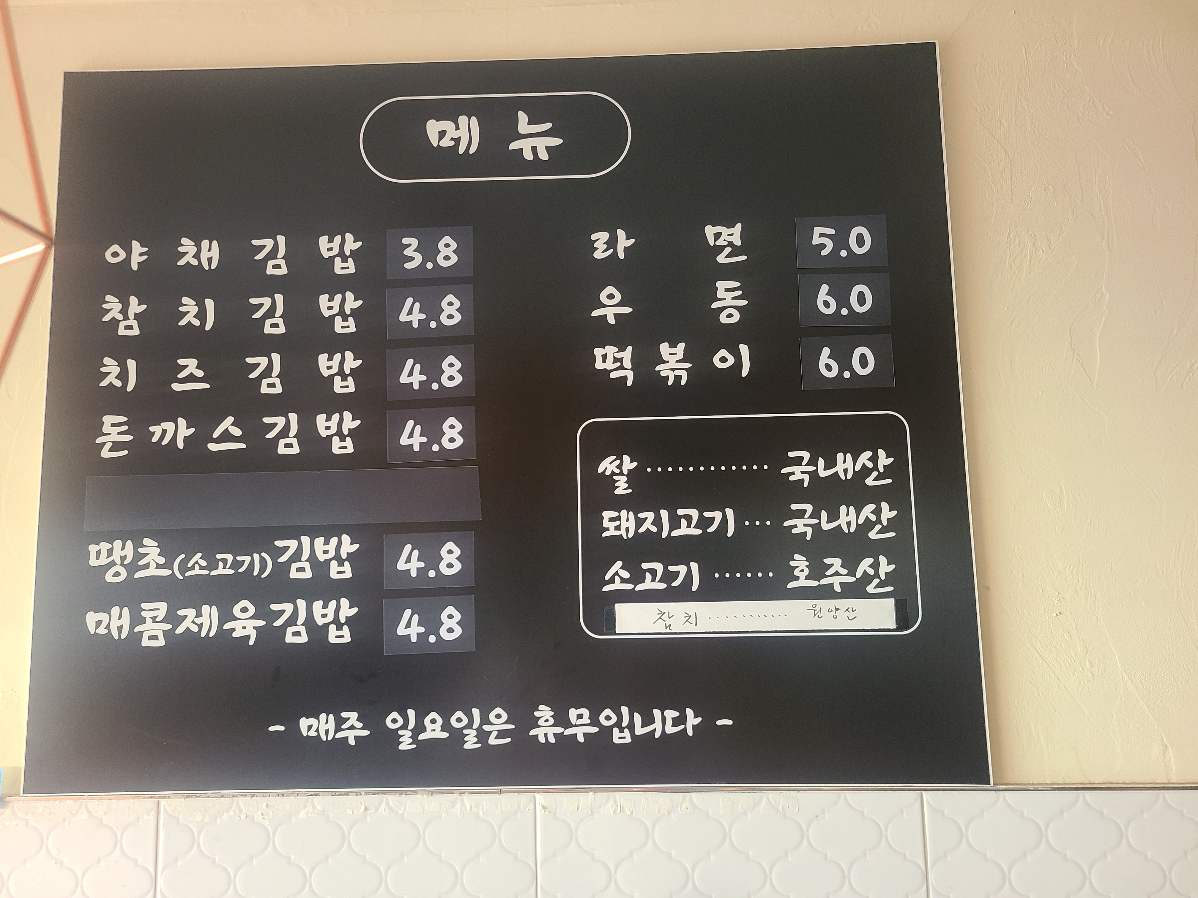 연지김밥