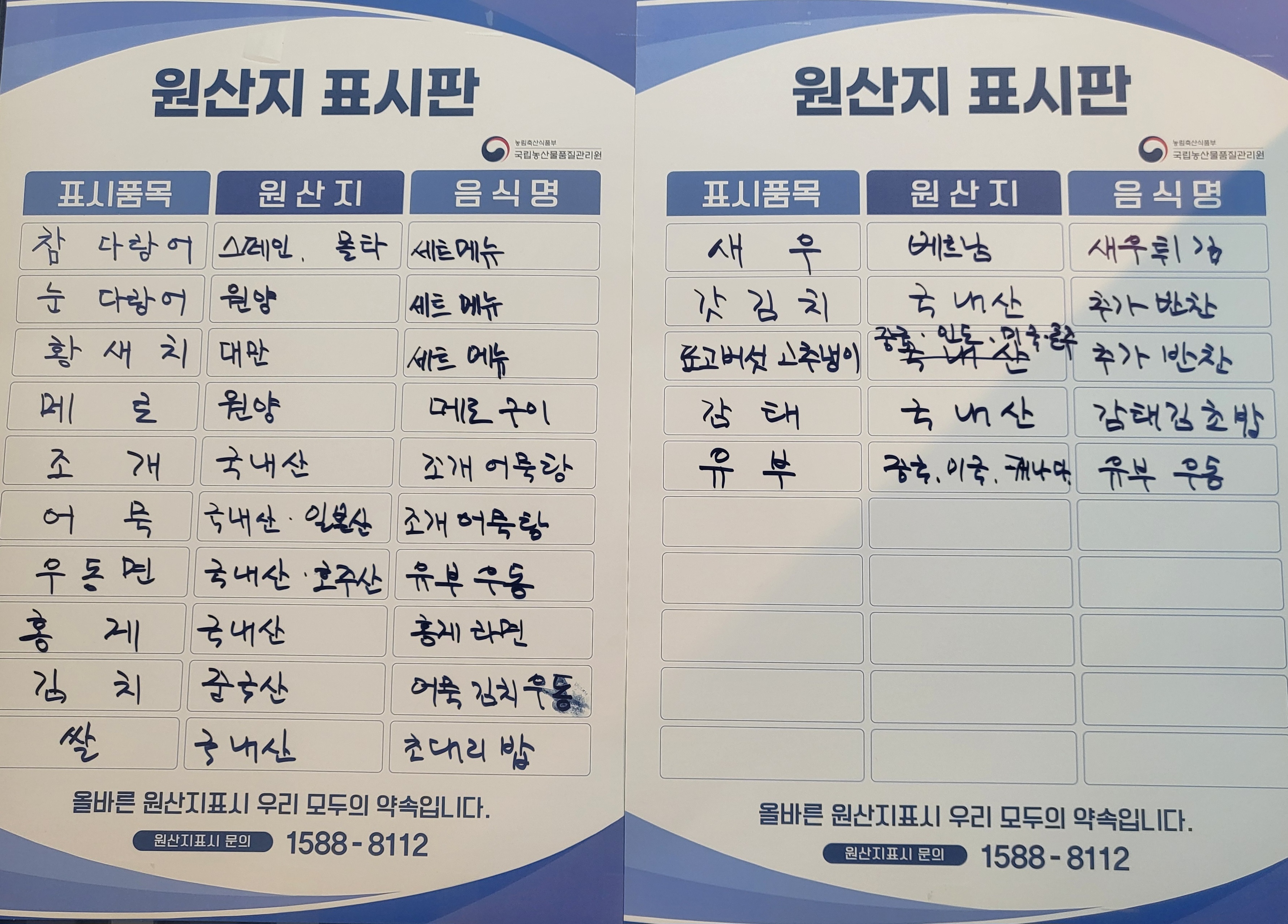 참맛참치정육식당 평택본점