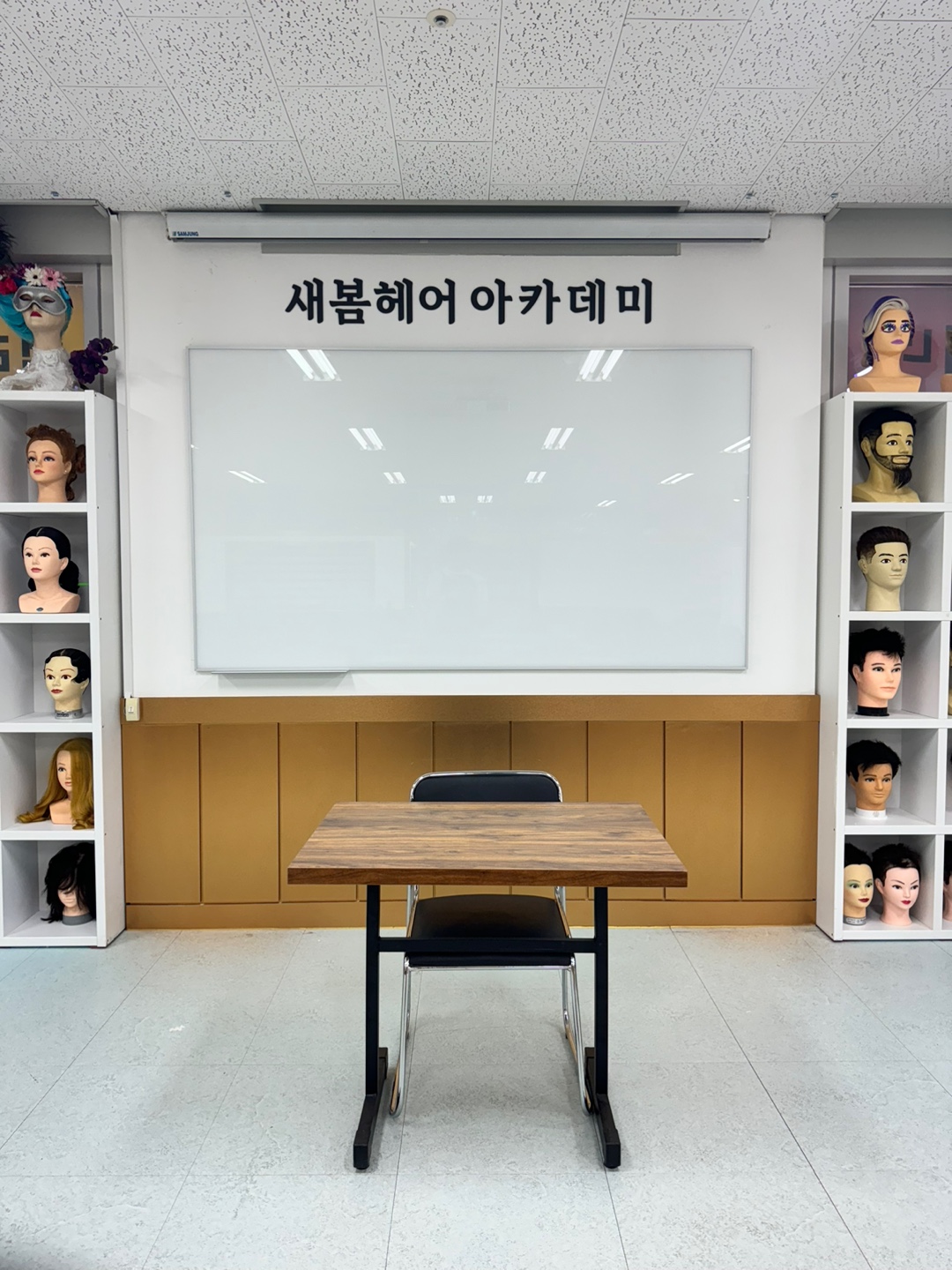 새봄헤어아카데미뷰티학원