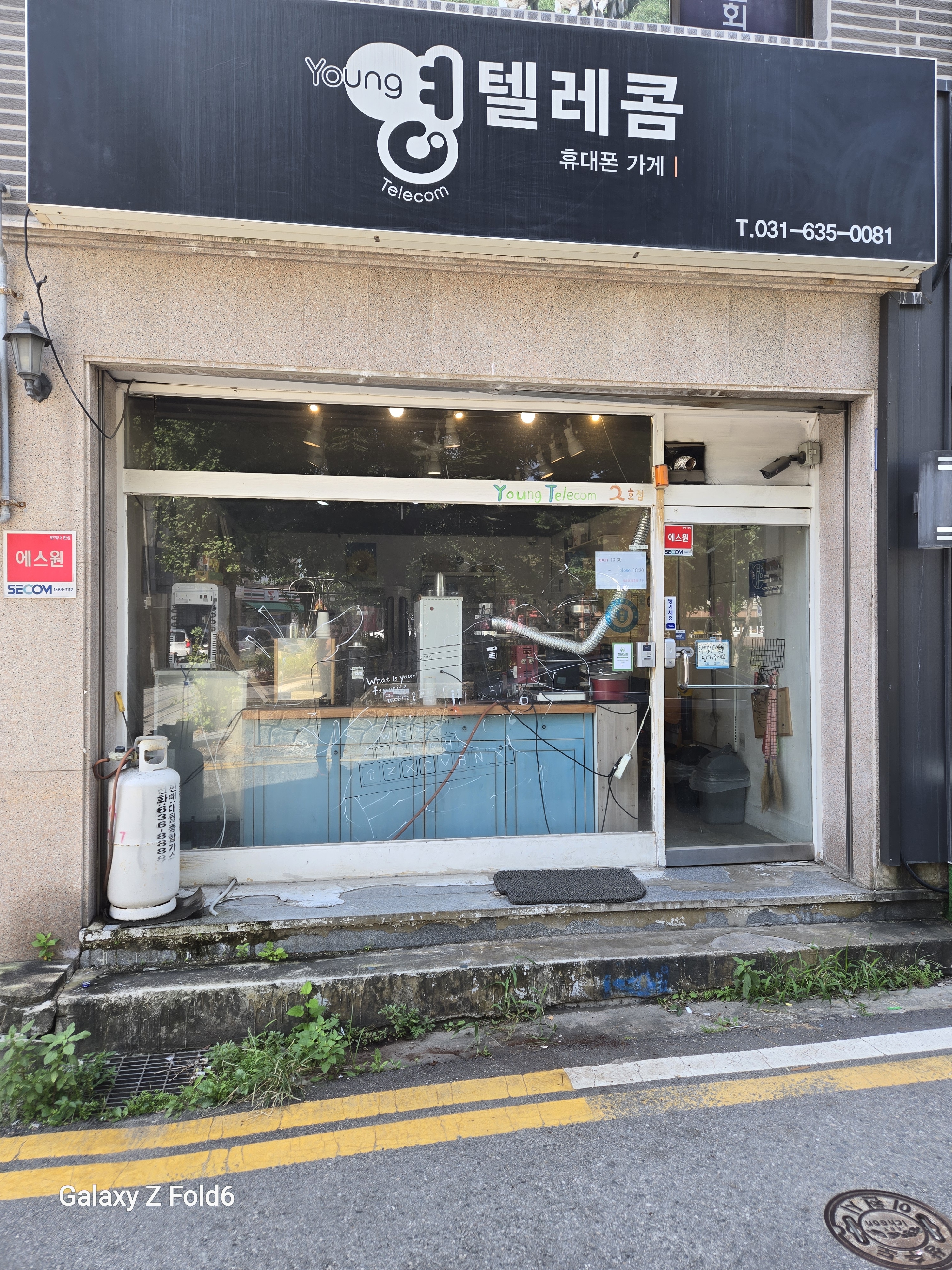 영텔레콤