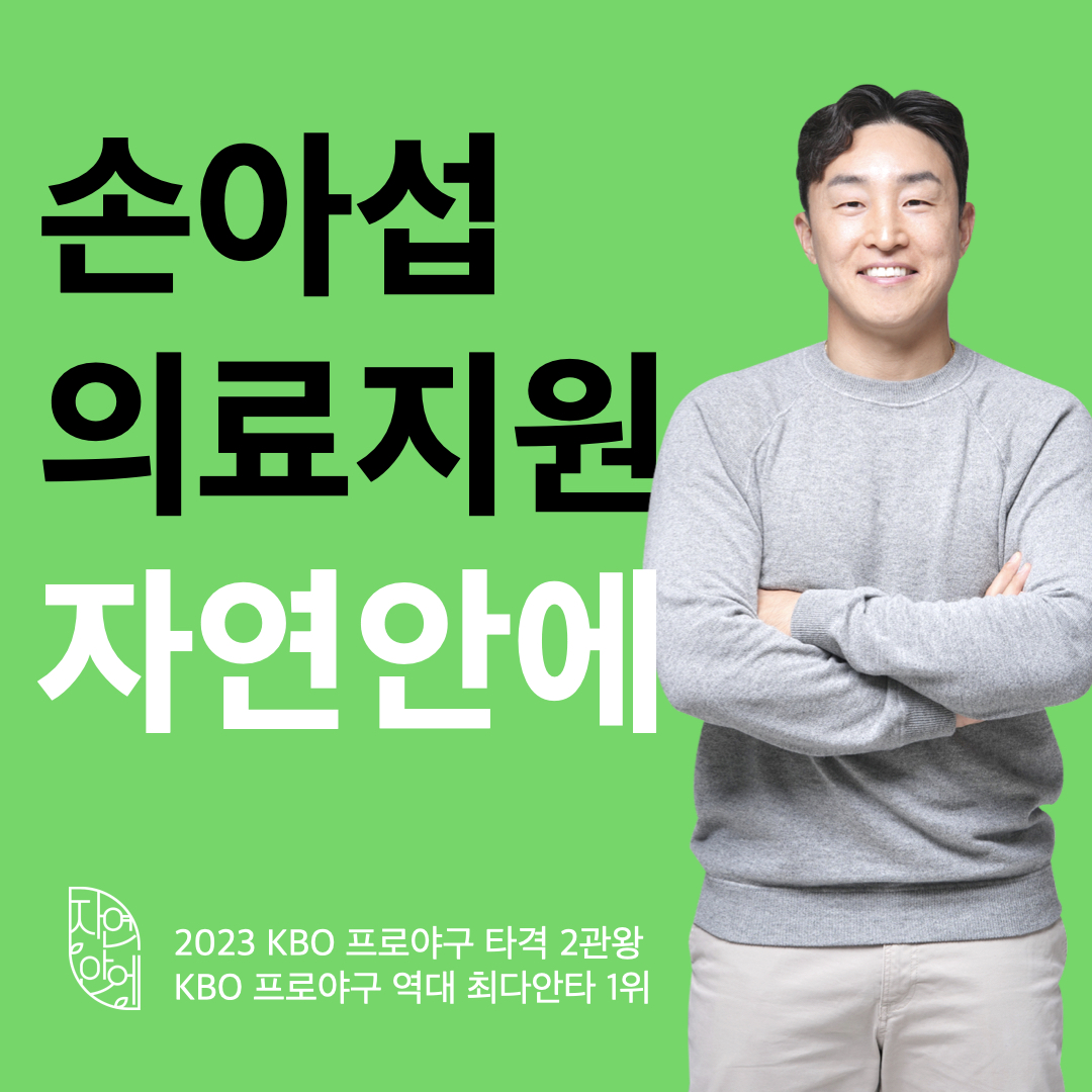 자연안에한방병원 창원마산 대표 이미지