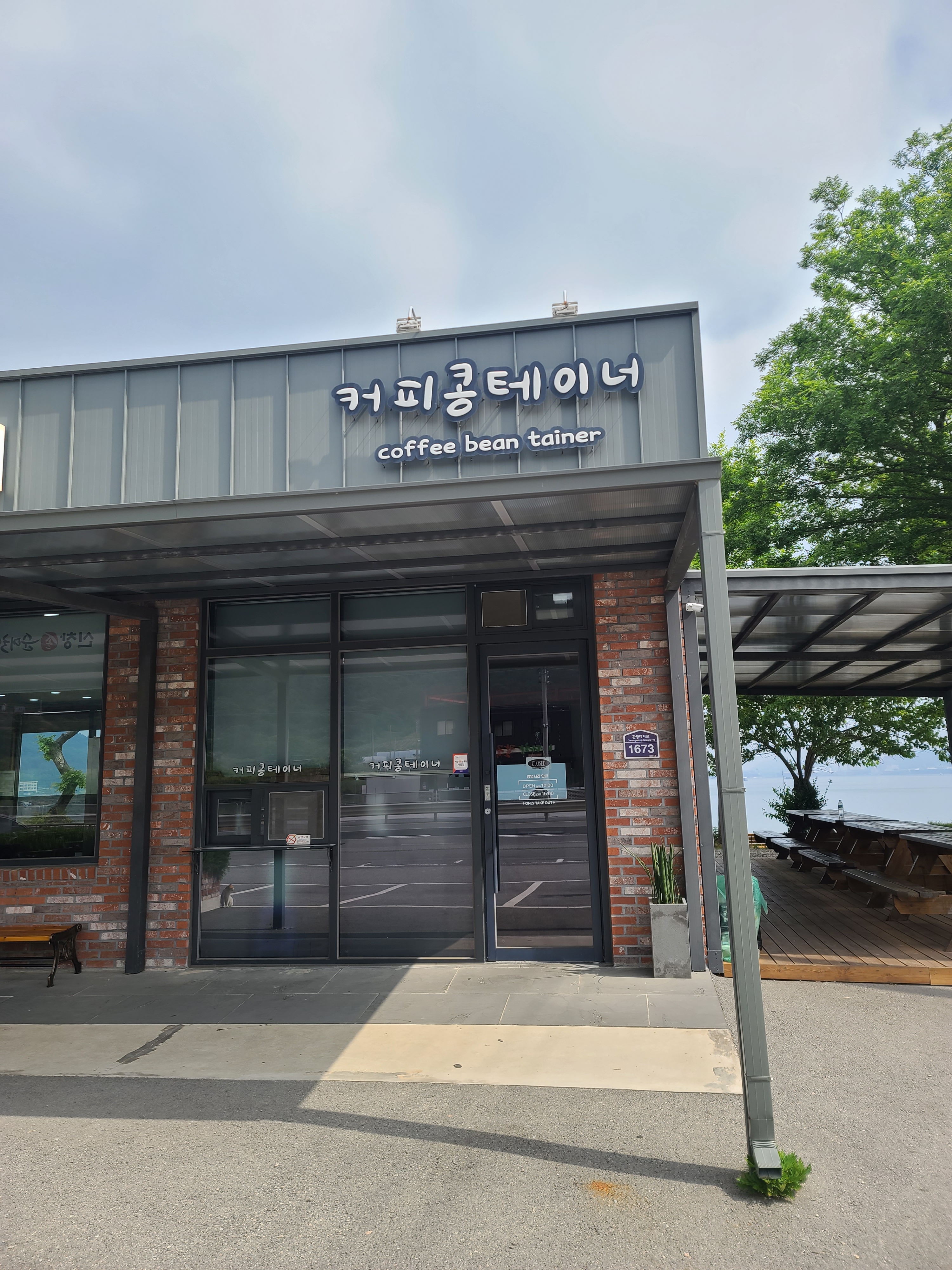 커피콩테이너