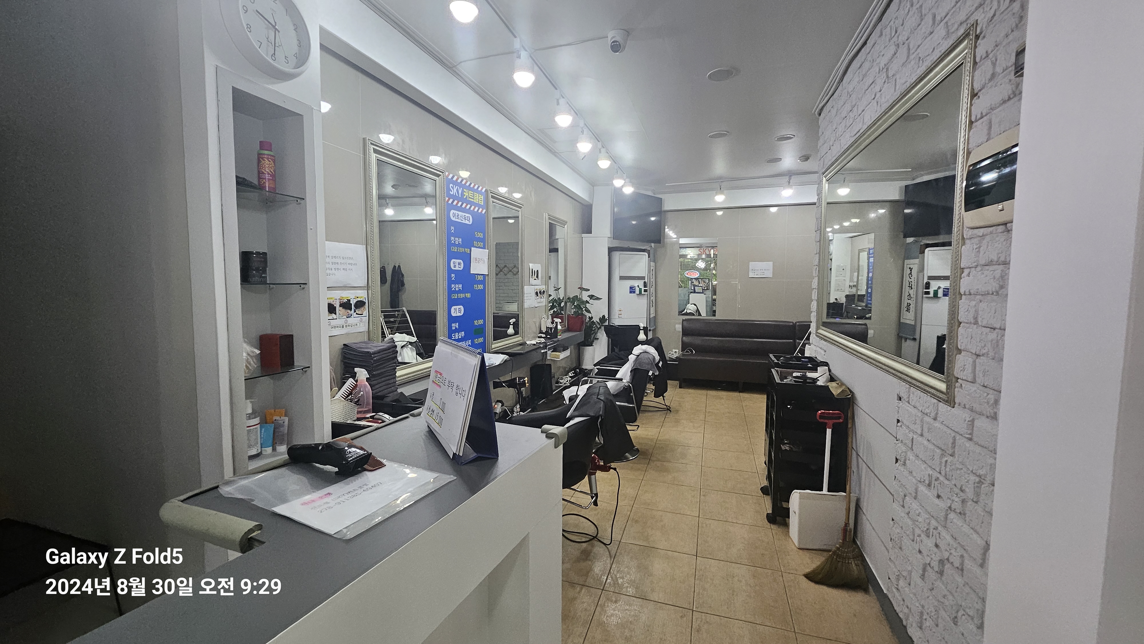 sky 커트클럽 일산후곡점