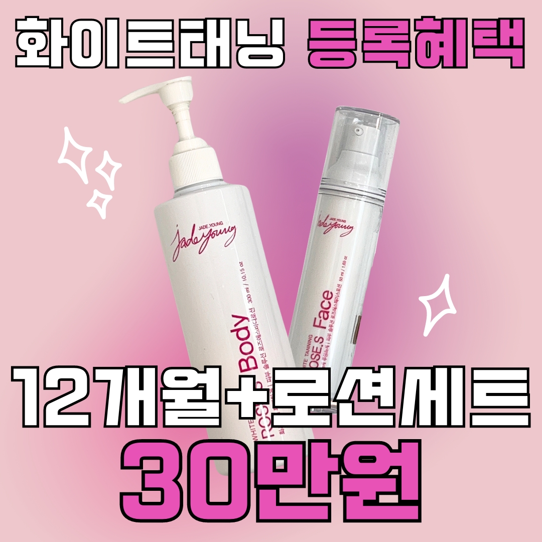 썬태닝앤뷰티