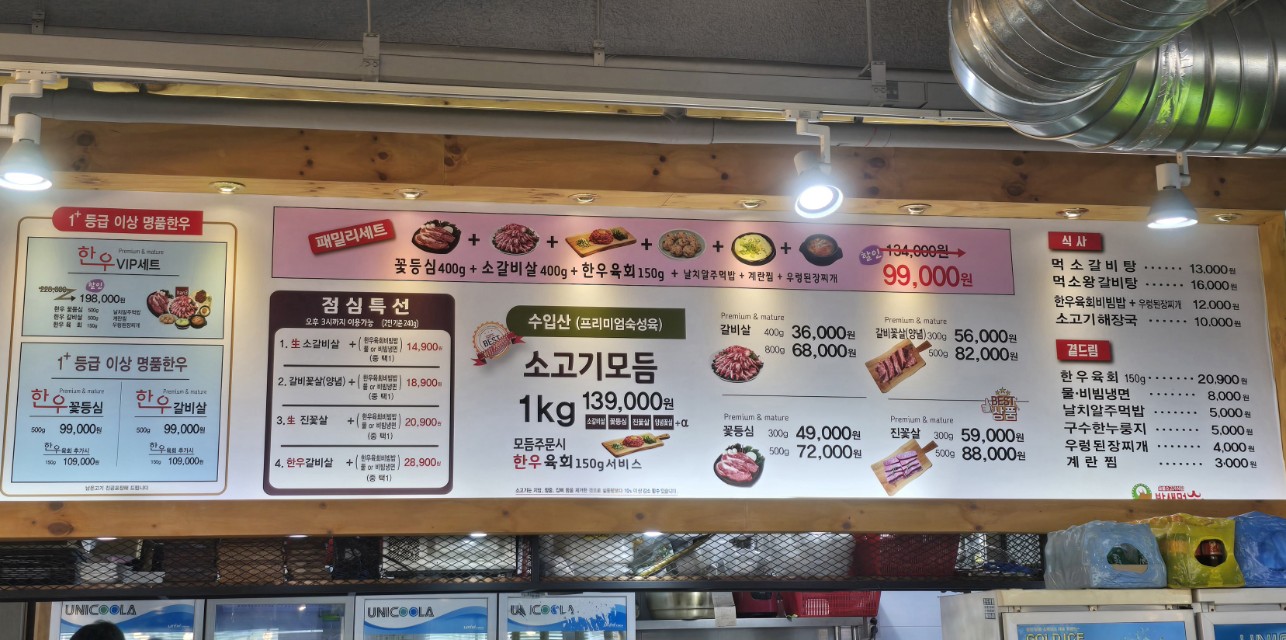 밤새먹소 구로역점