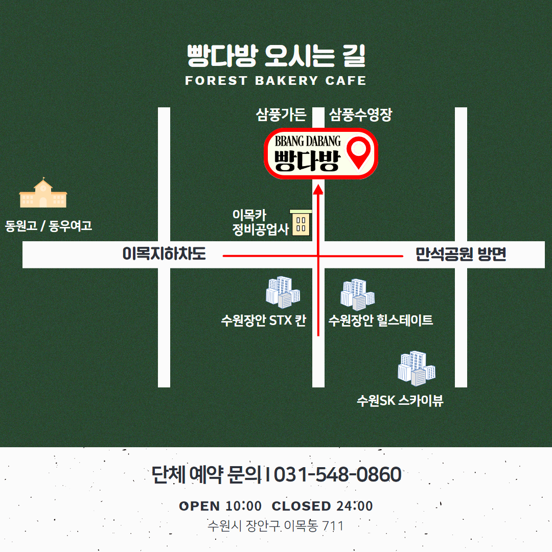 수원빵다방A