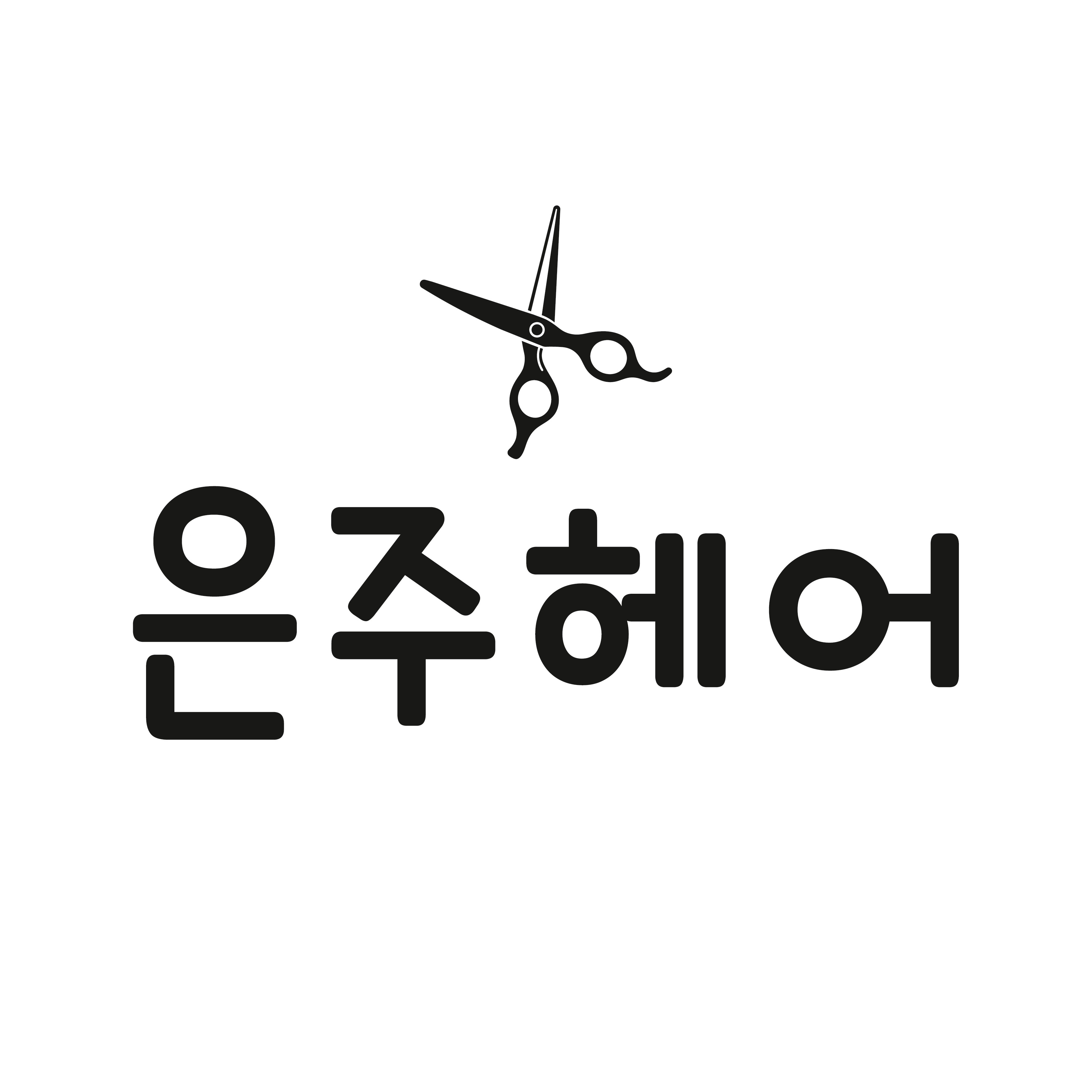 은주헤어