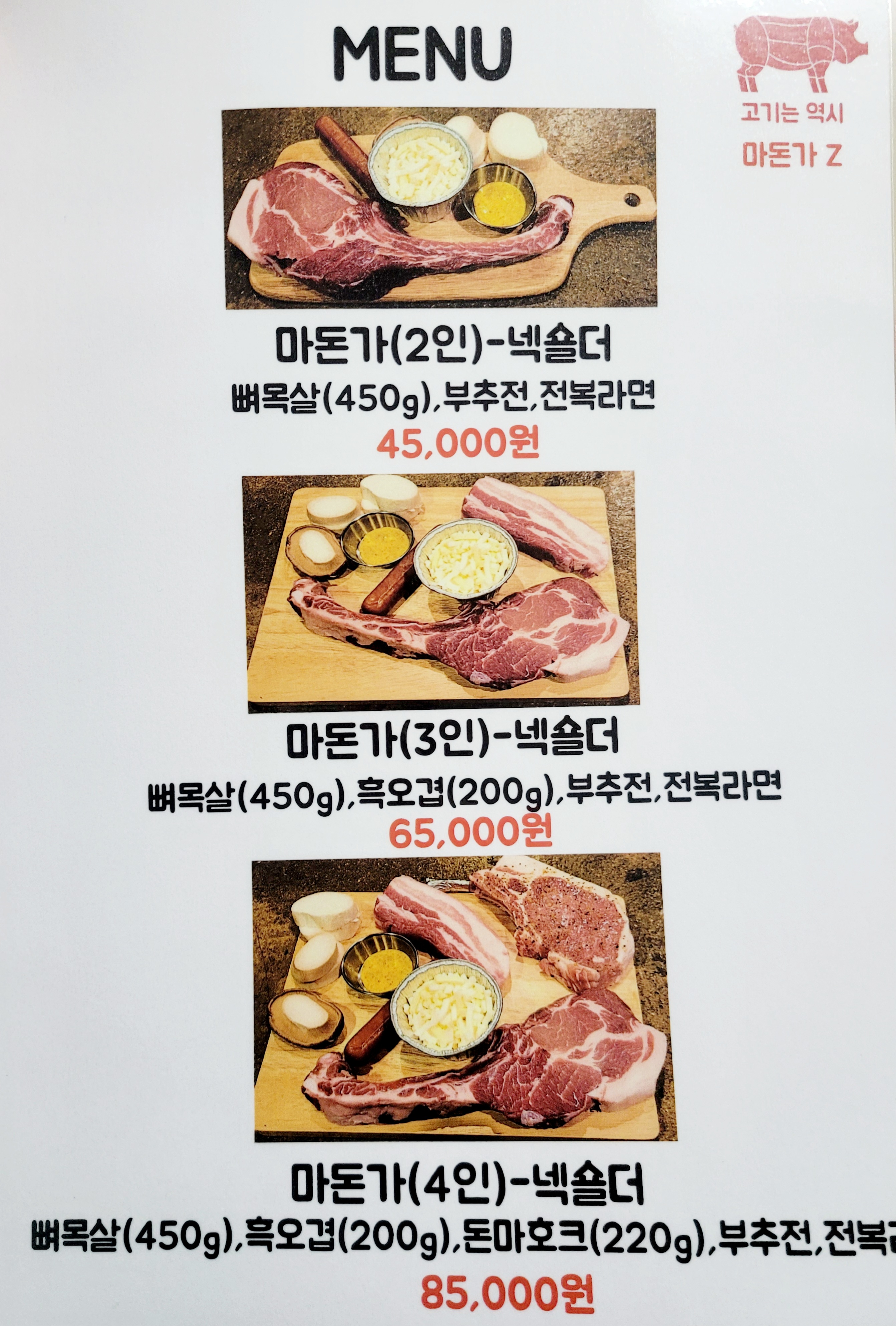 마돈가제트