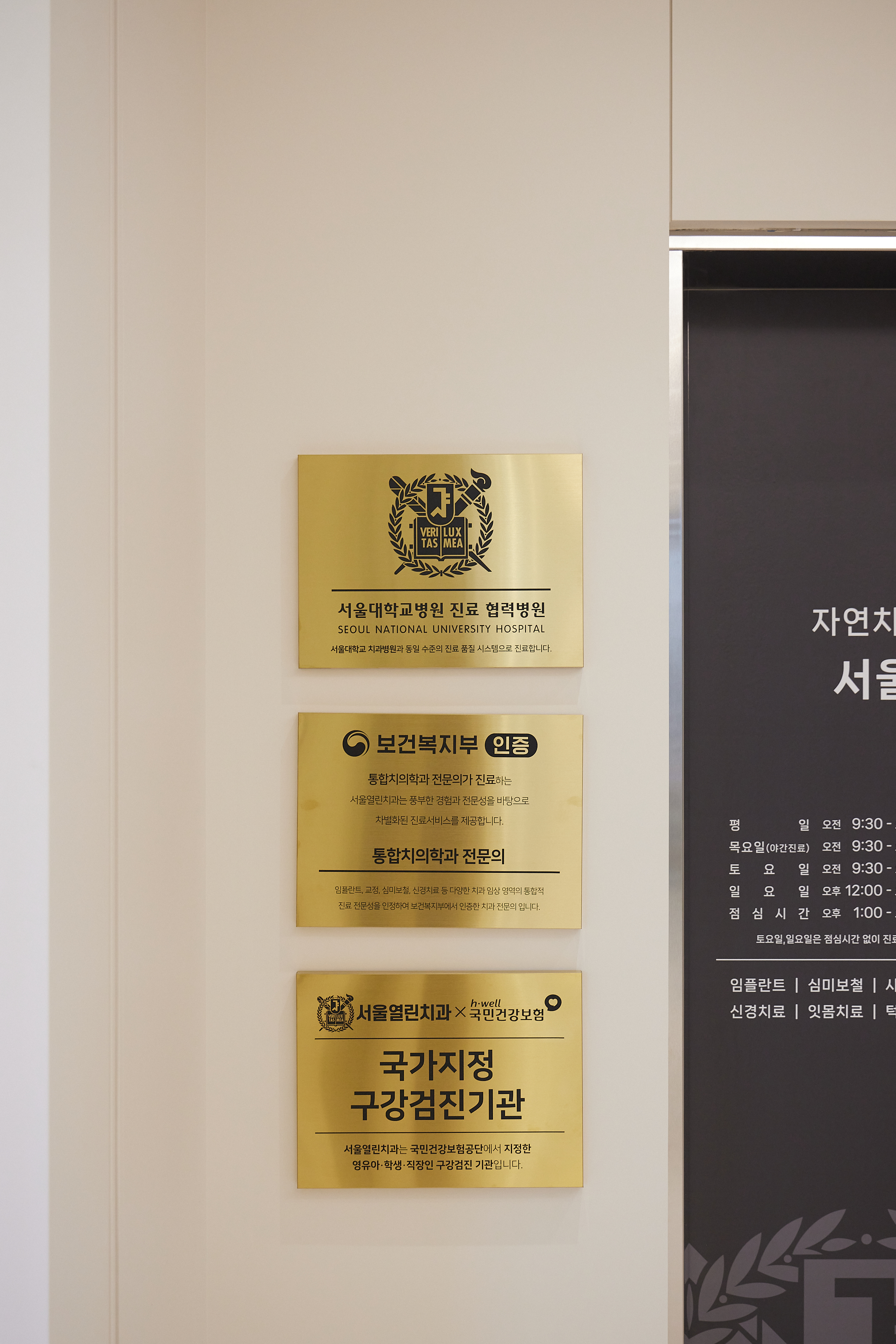 서울열린치과의원 대표 이미지