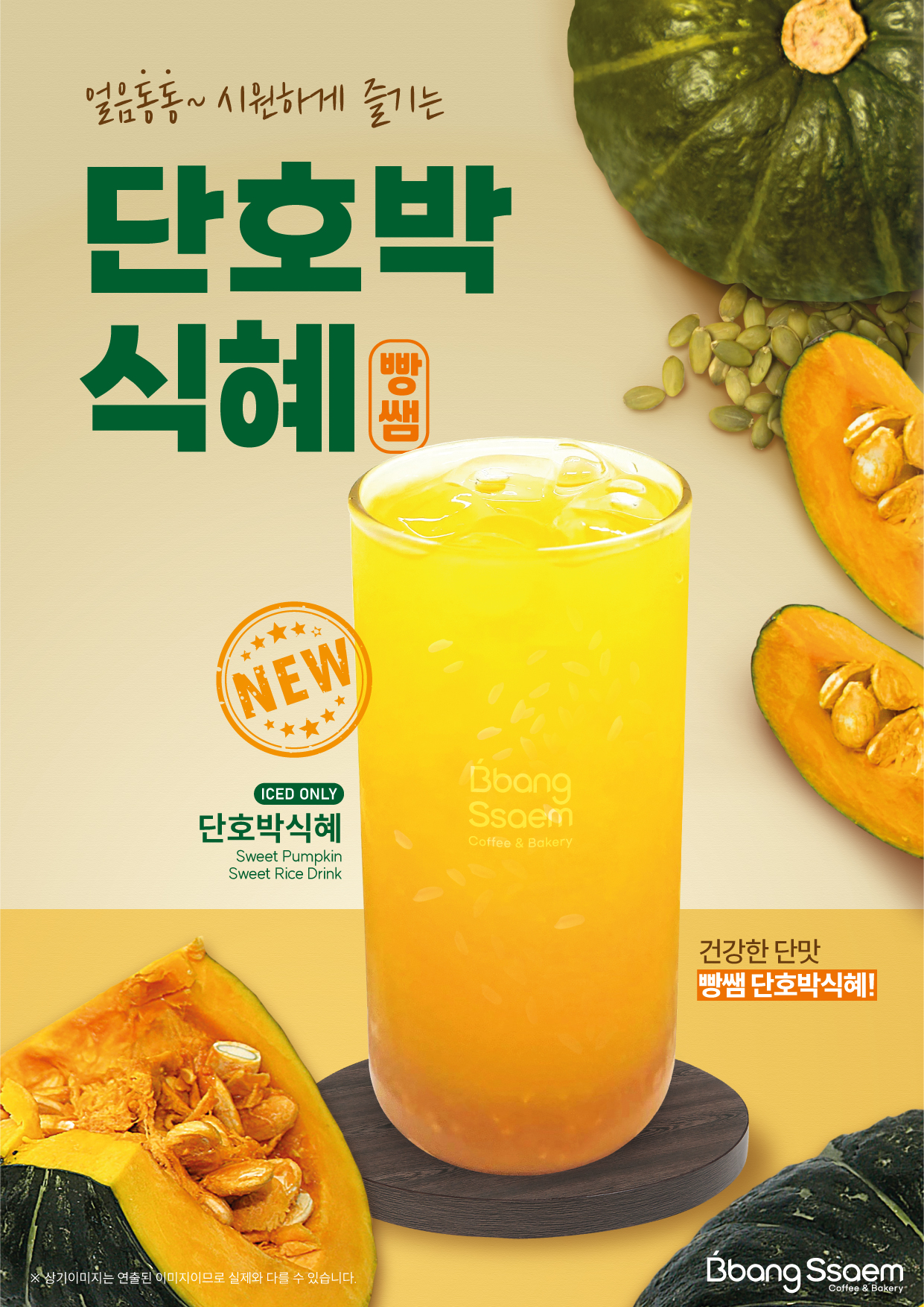 빵쌤 센트럴파크점