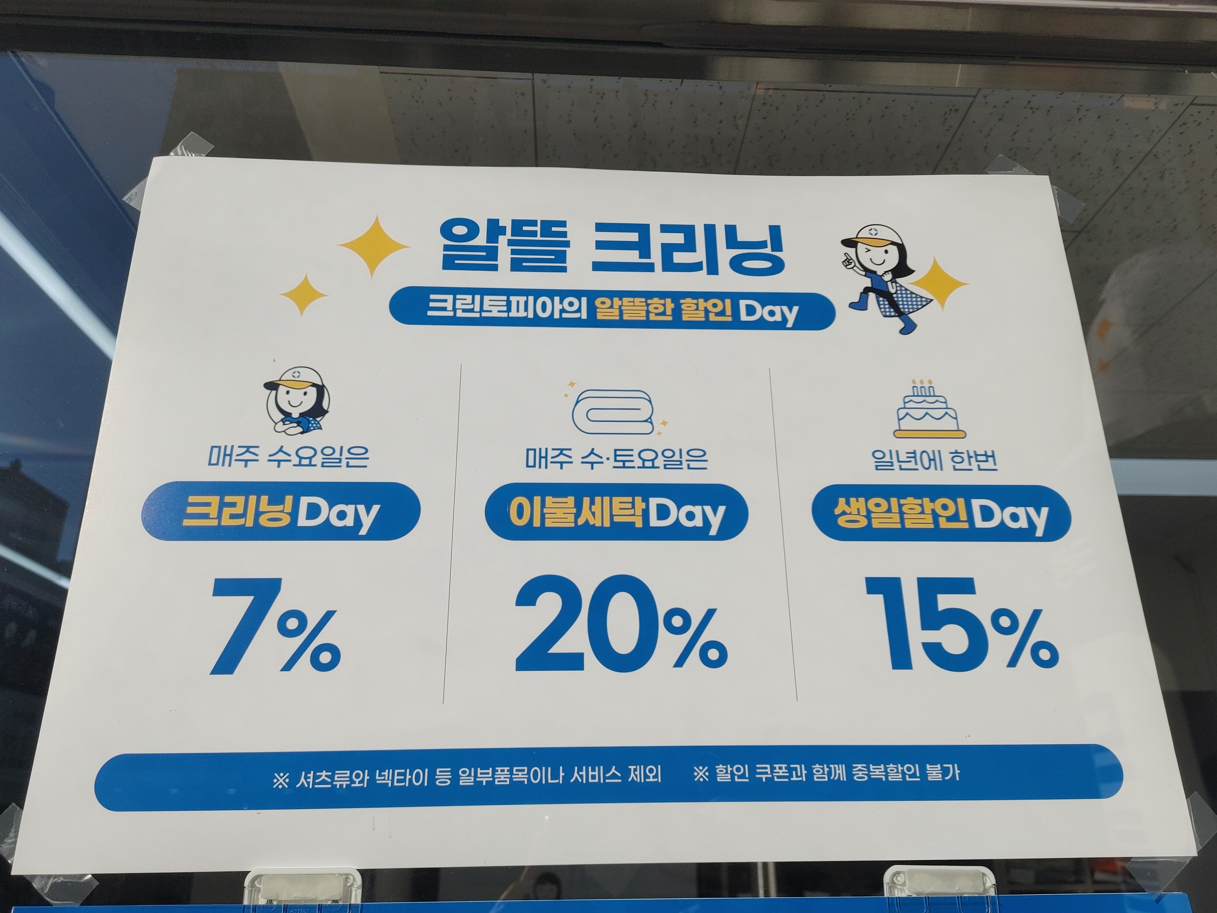 크린토피아 코인워시 광주첨단호반리젠시빌점