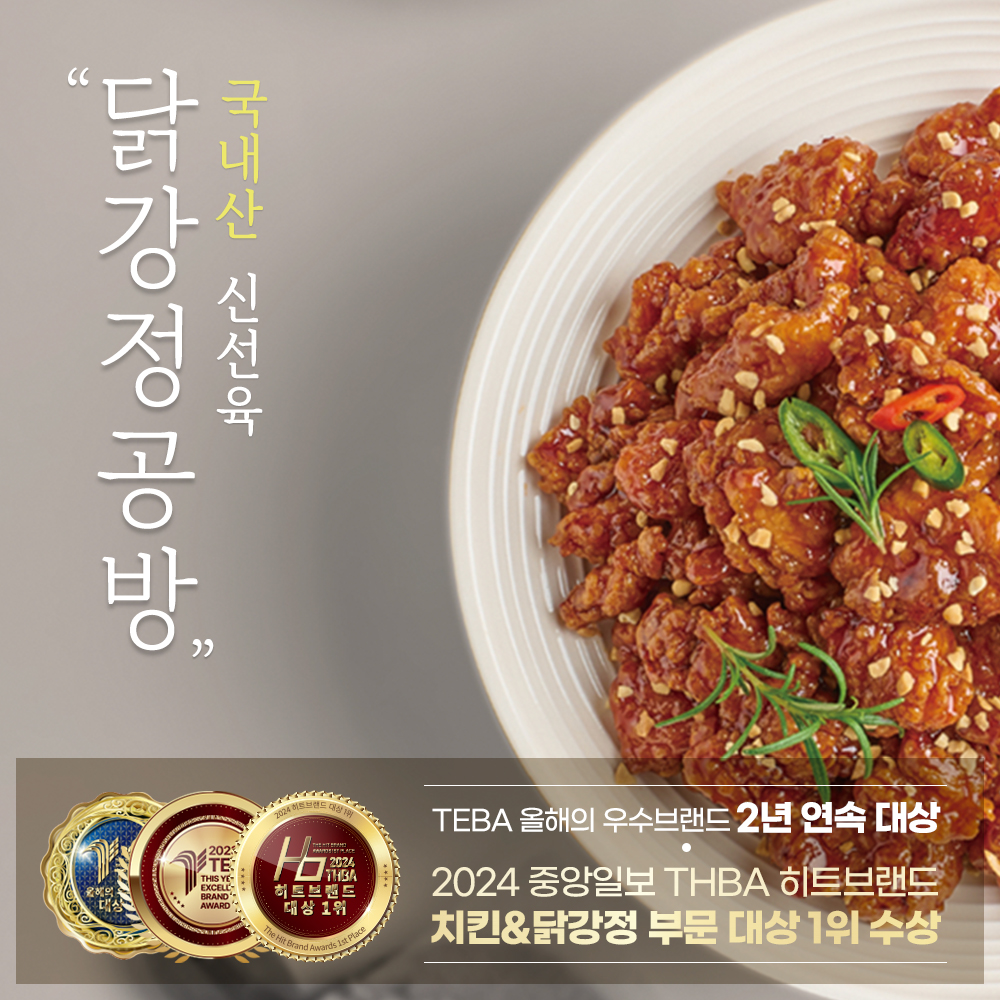 닭강정공방 울산전하점