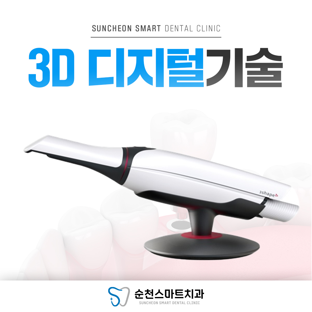 순천스마트치과의원 대표 이미지